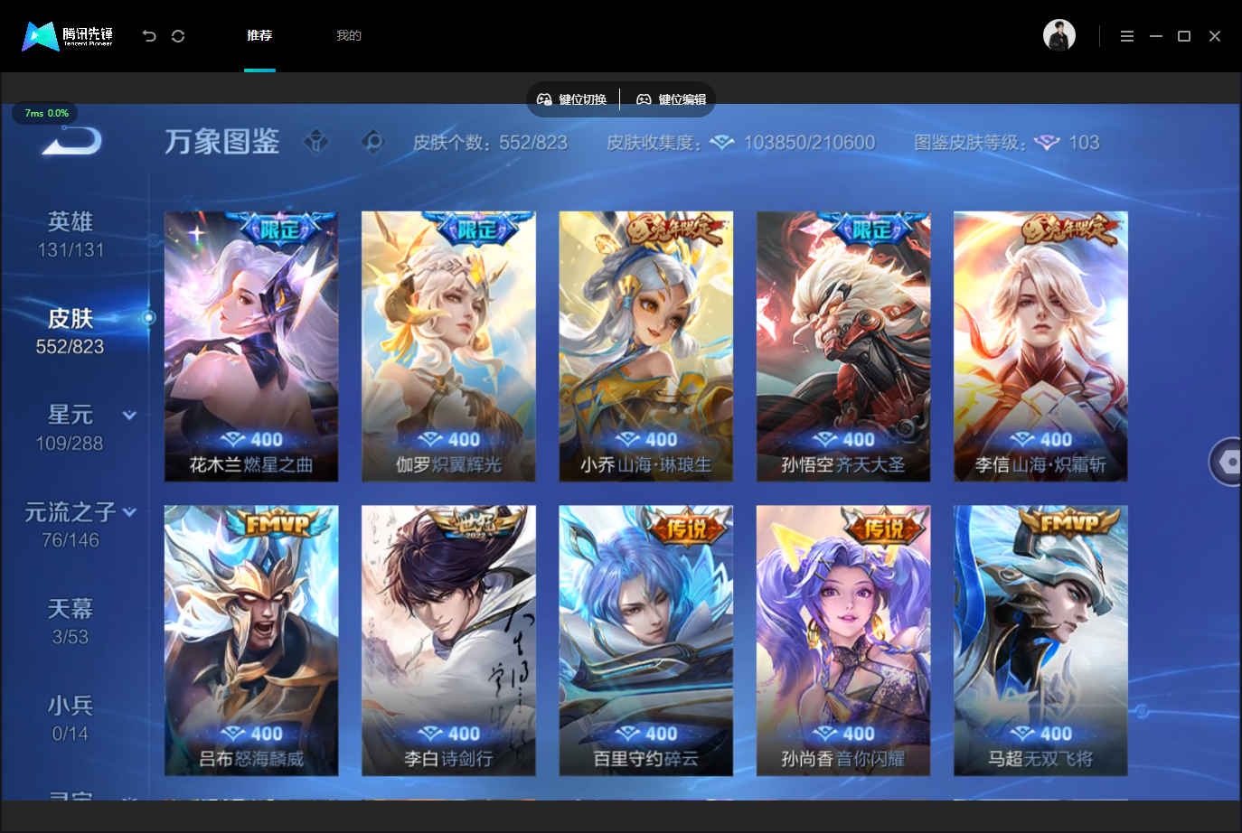 WZLX4745338王者荣耀账号详情图10 WZLX4745338王者荣耀账号详情图10