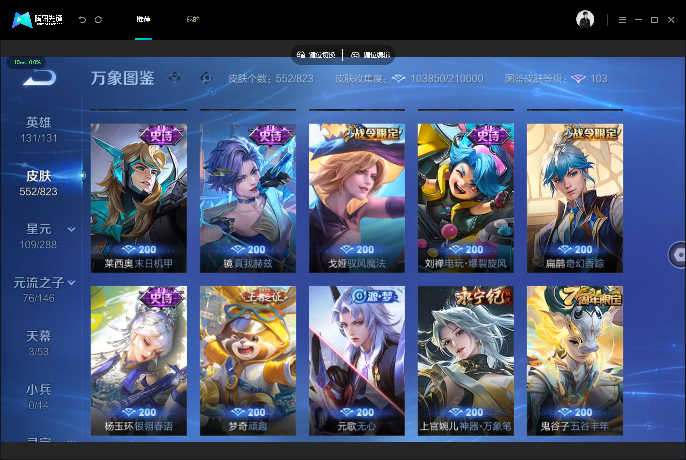 WZLX4745338王者荣耀账号详情图19 WZLX4745338王者荣耀账号详情图19