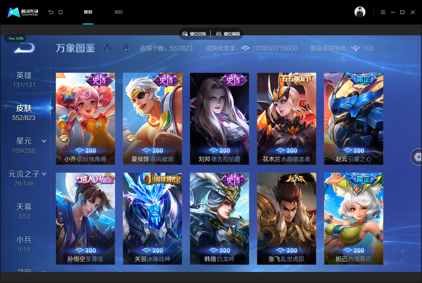 WZLX4745338王者荣耀账号详情图28 WZLX4745338王者荣耀账号详情图28