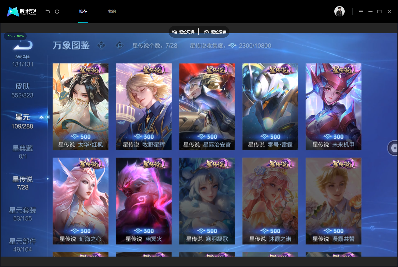 WZLX4745338王者荣耀账号详情图4 WZLX4745338王者荣耀账号详情图4