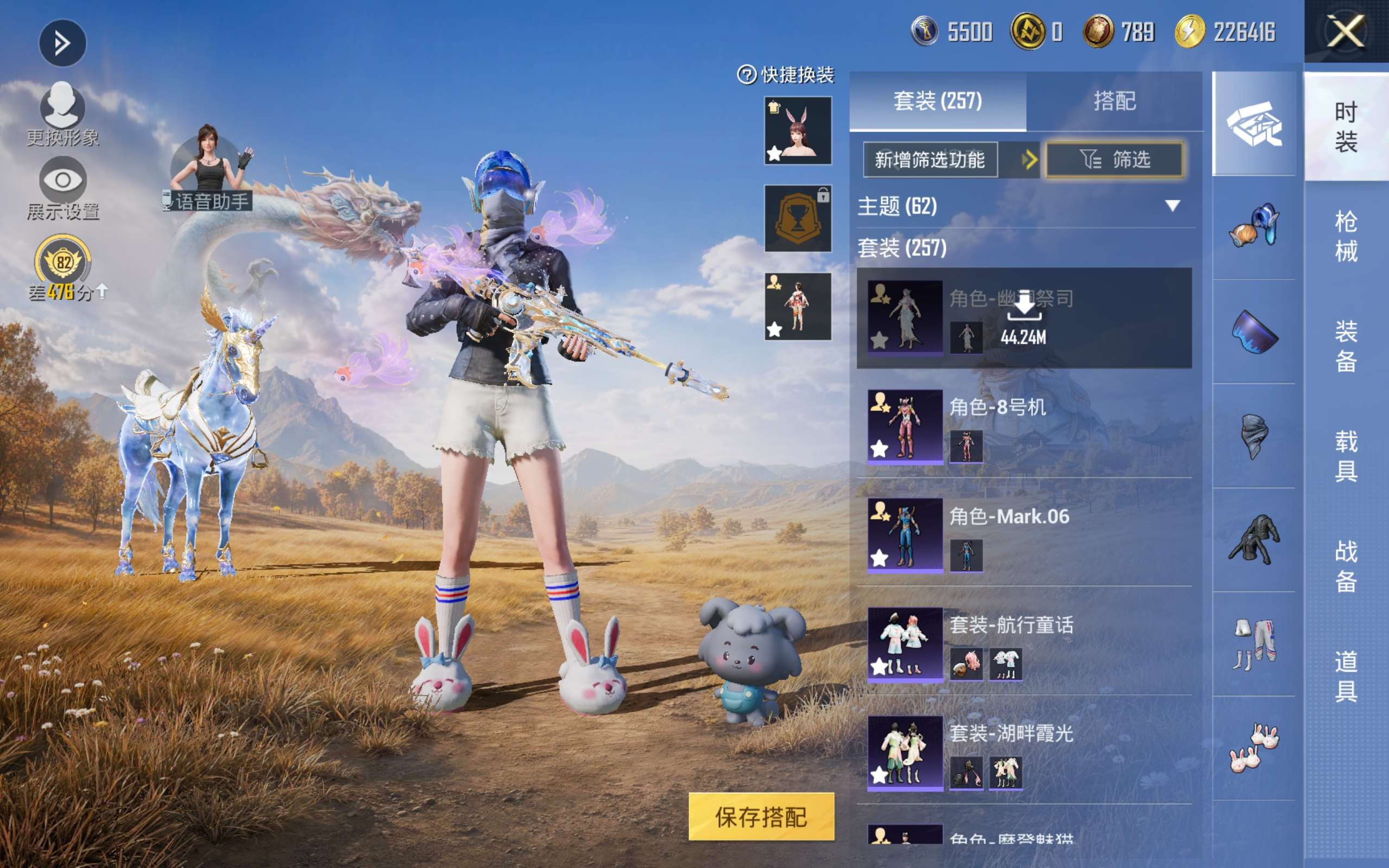 HPLX4435675和平精英账号详情图8