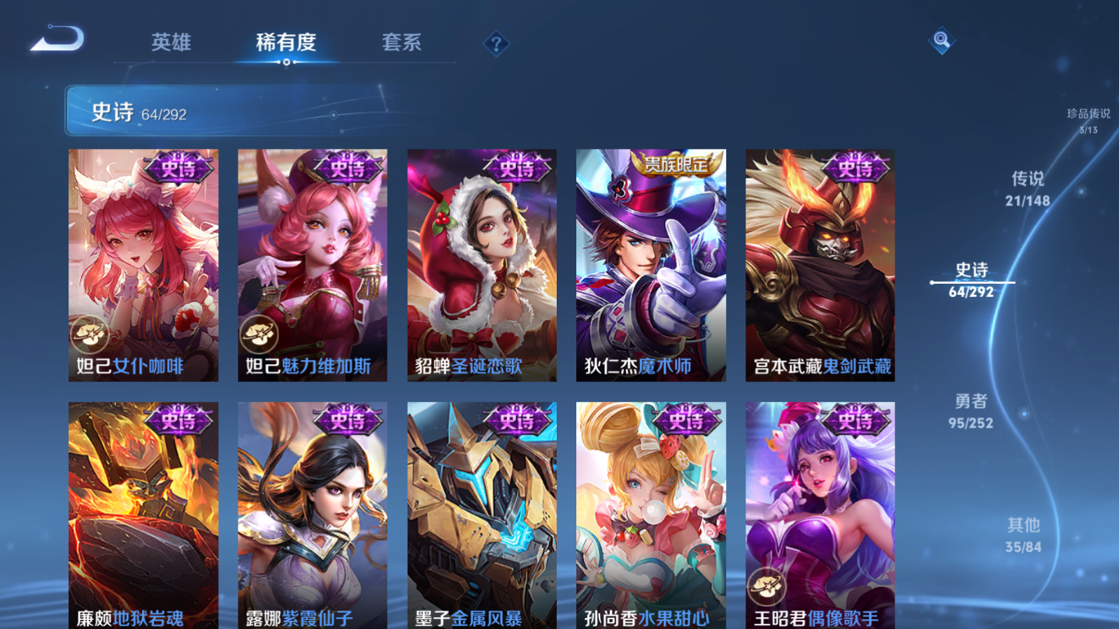 WZLX4745095王者荣耀账号详情图16