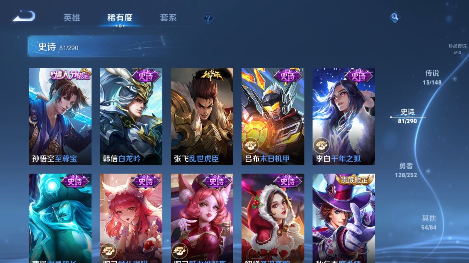 WZMMN4705205王者荣耀账号详情图18 WZMMN4705205王者荣耀账号详情图18