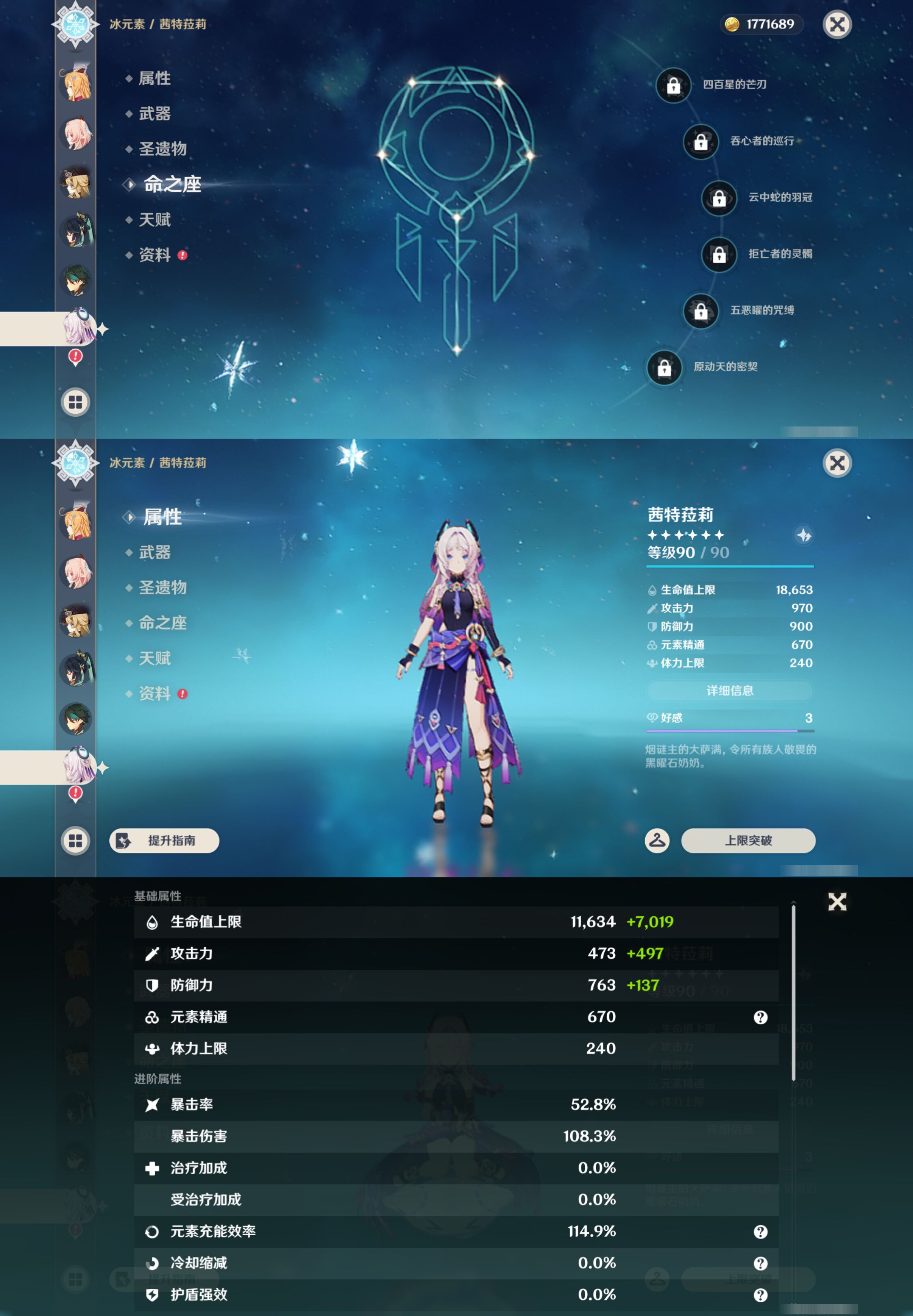 账号详情图片