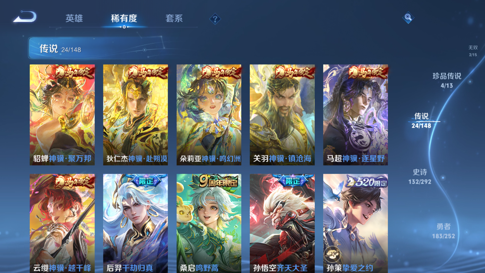 WZLX4744965王者荣耀账号详情图8