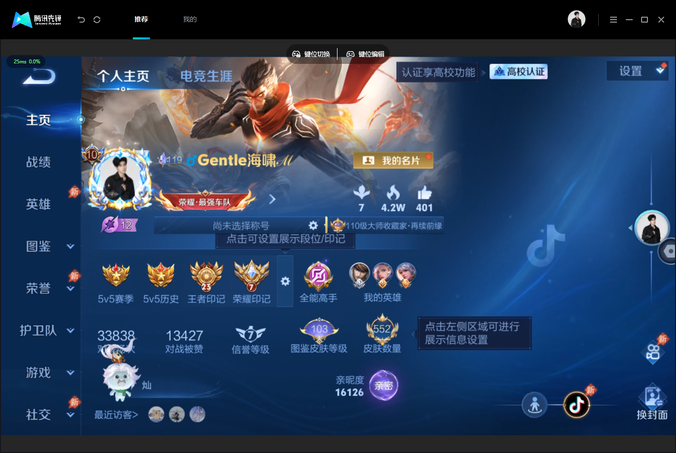 WZLX4745338王者荣耀账号详情图1 WZLX4745338王者荣耀账号详情图1
