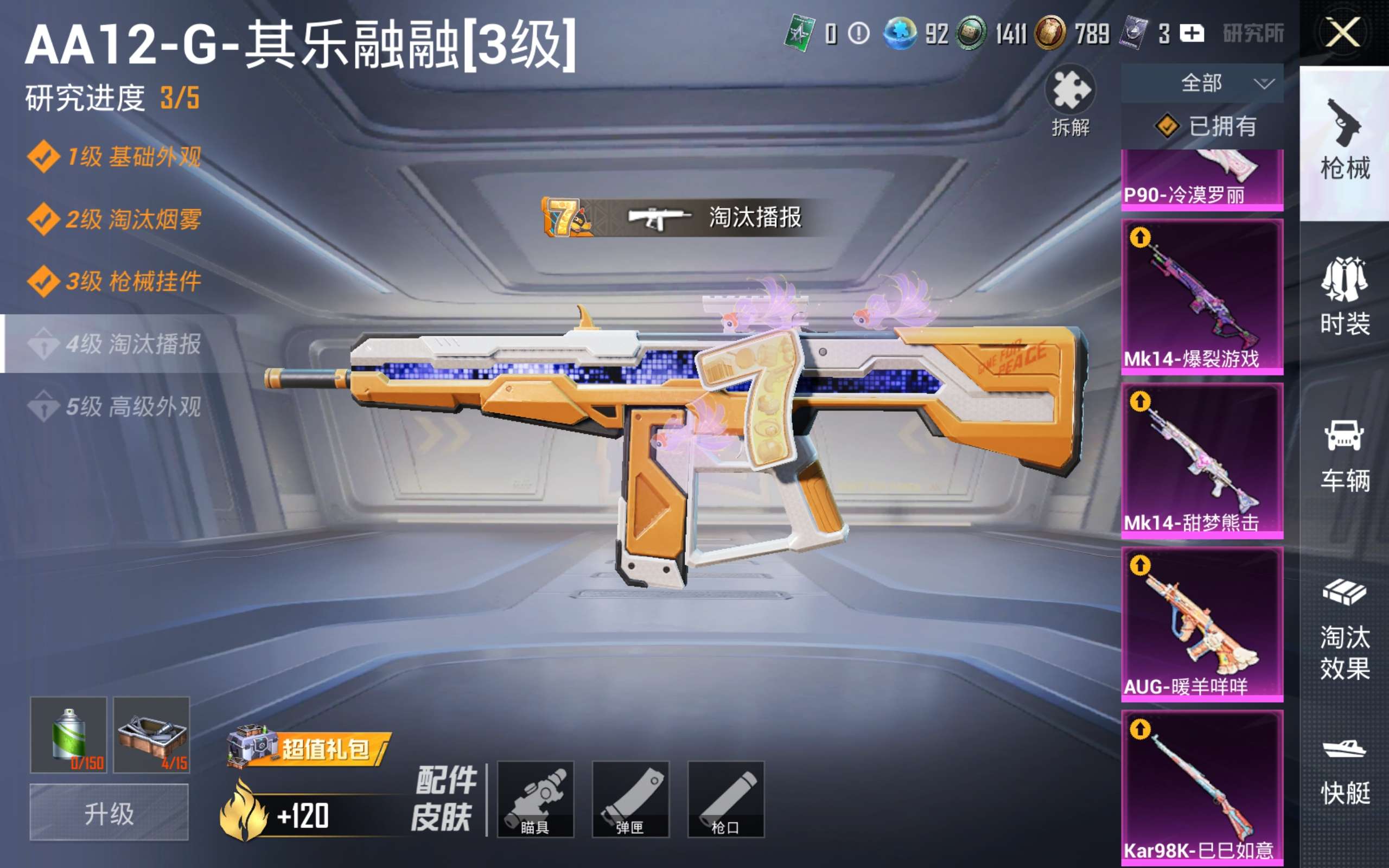 HPLX4435675和平精英账号详情图18