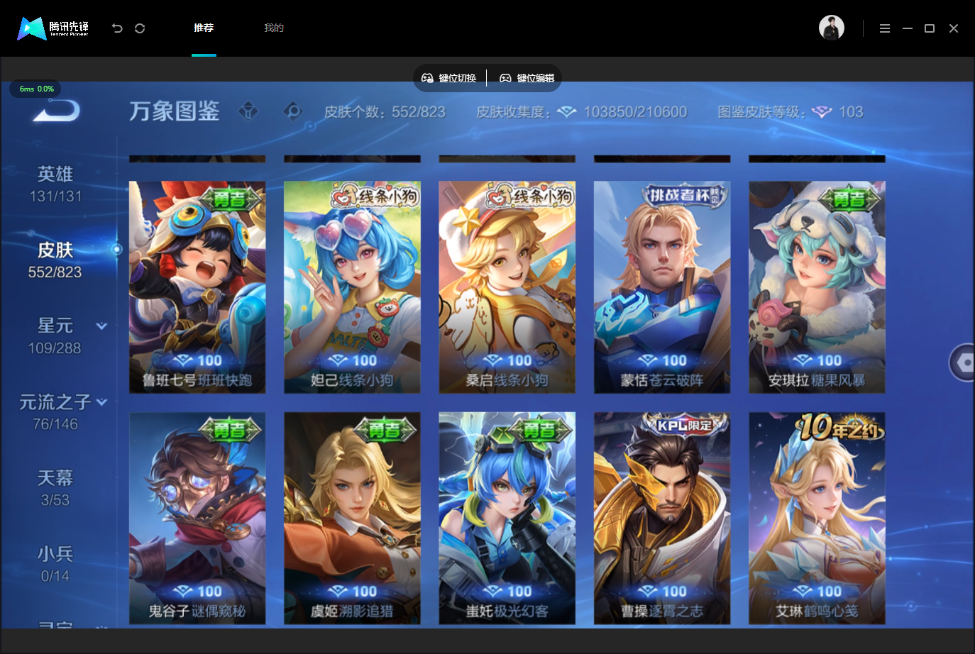 WZLX4745338王者荣耀账号详情图33 WZLX4745338王者荣耀账号详情图33