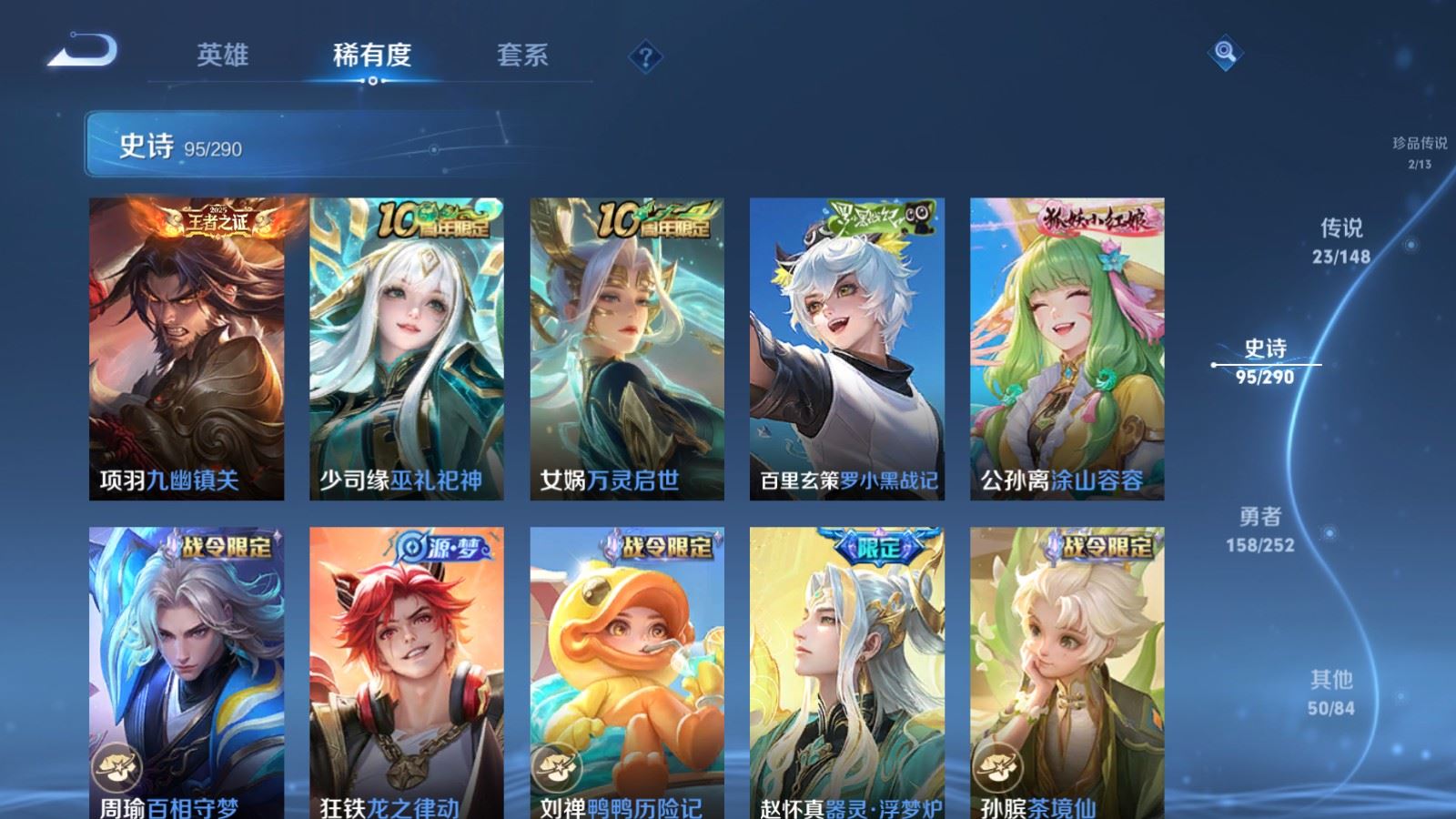 WZLX4745067王者荣耀账号详情图14
