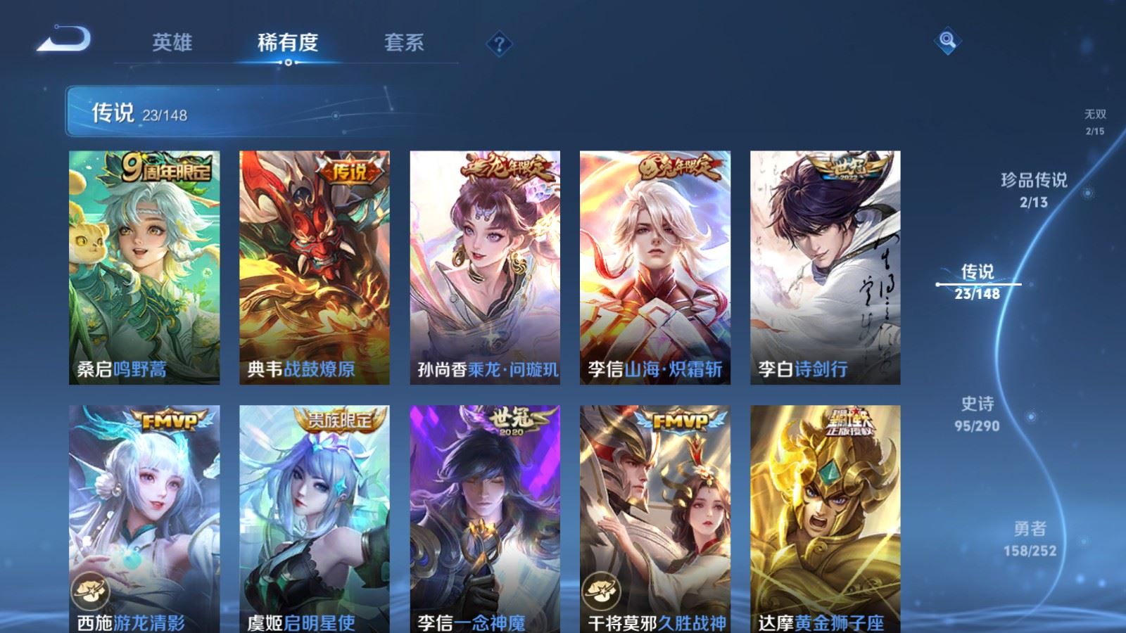 WZLX4745067王者荣耀账号详情图11