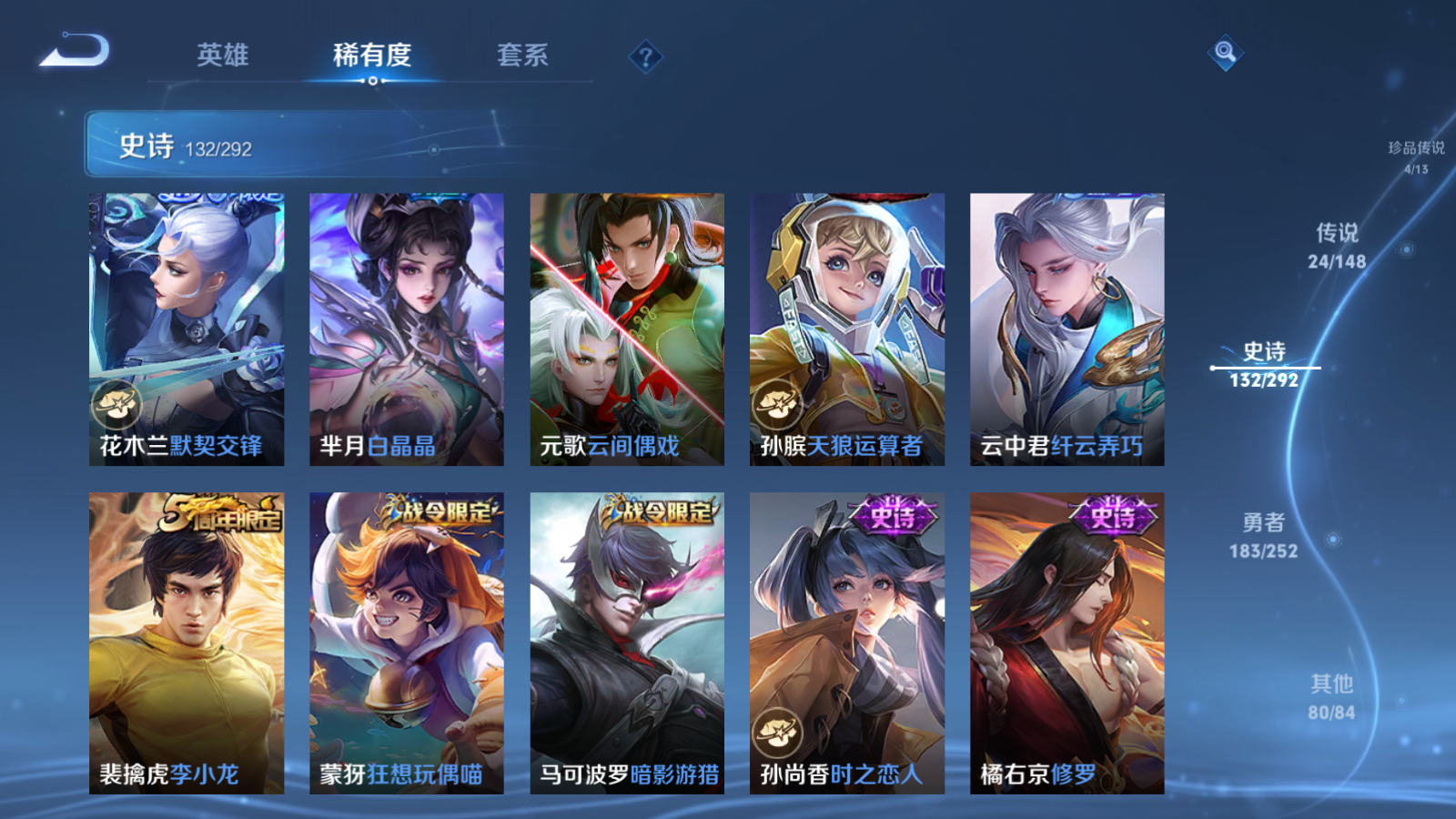 WZLX4744965王者荣耀账号详情图16