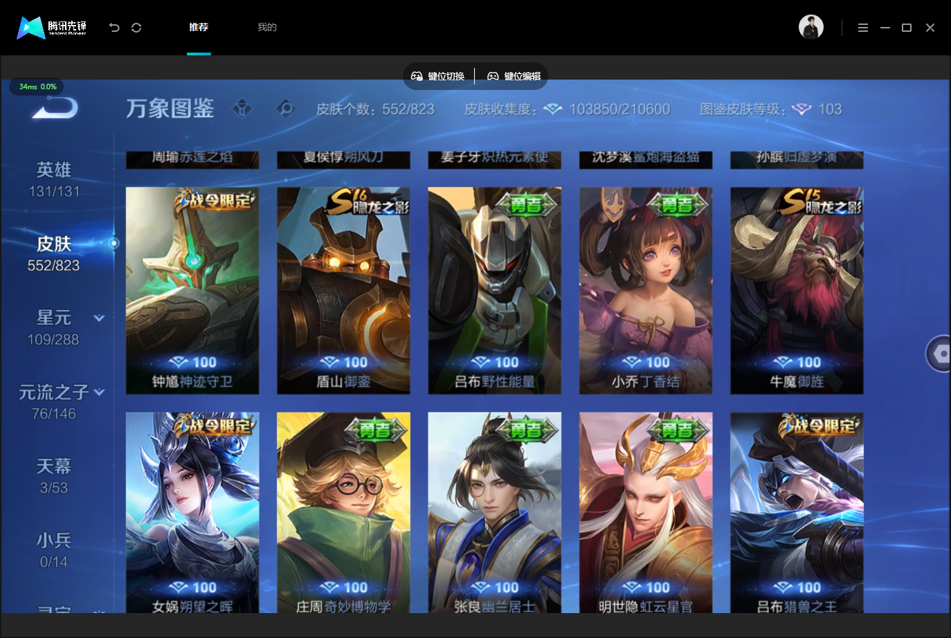 WZLX4745338王者荣耀账号详情图45 WZLX4745338王者荣耀账号详情图45
