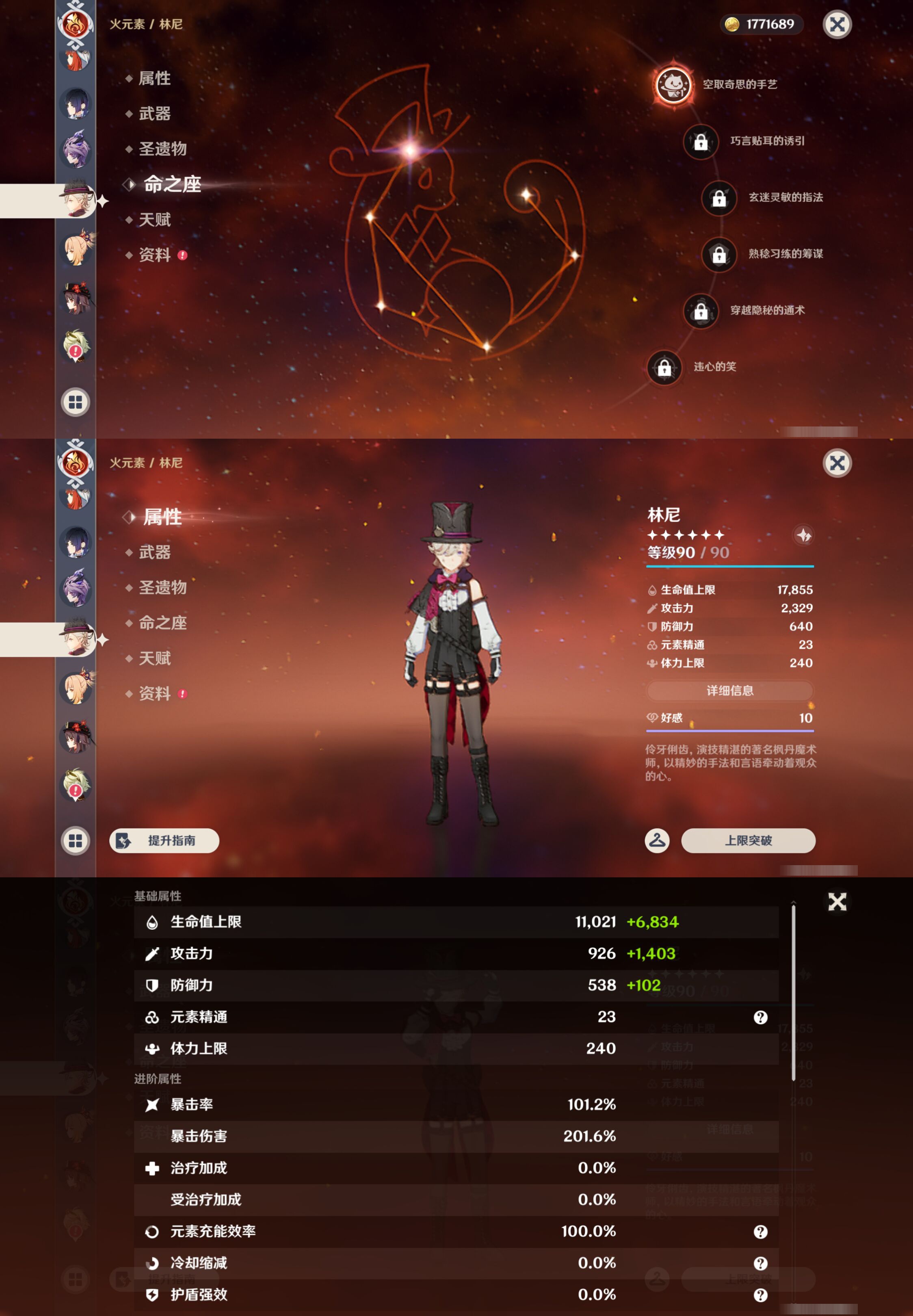 账号详情图片
