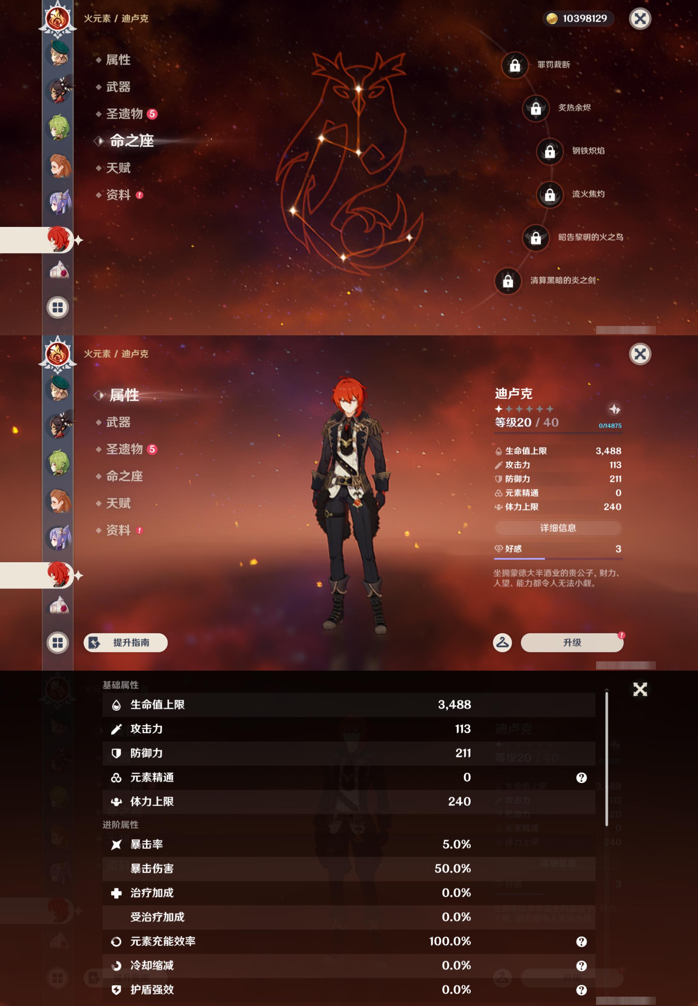 YSMK412677原神账号详情图19 YSMK412677原神账号详情图19