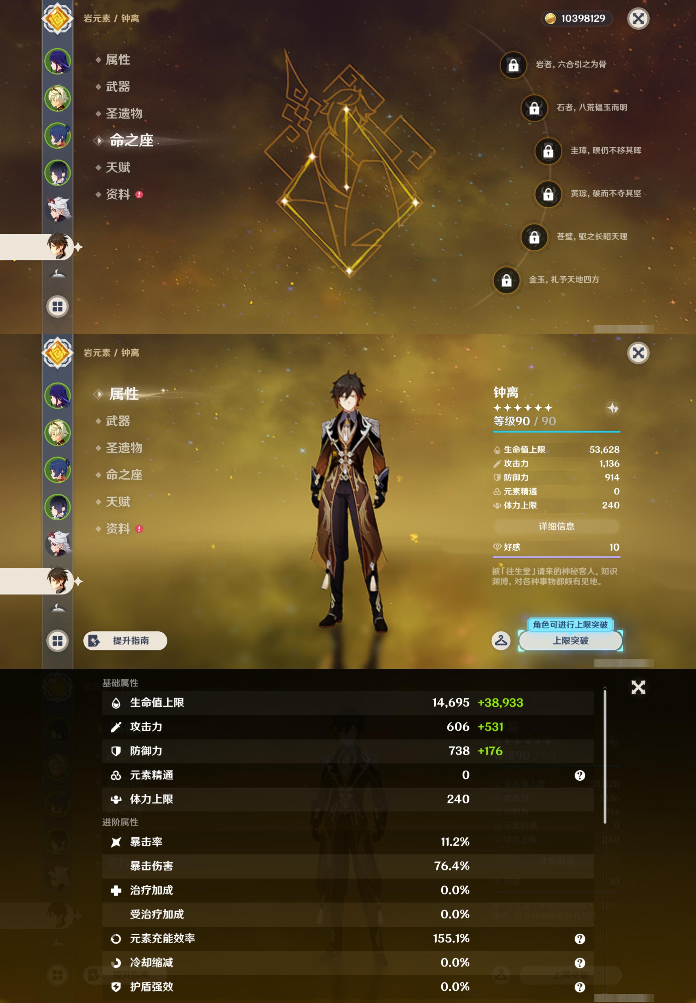 YSMK412677原神账号详情图11 YSMK412677原神账号详情图11