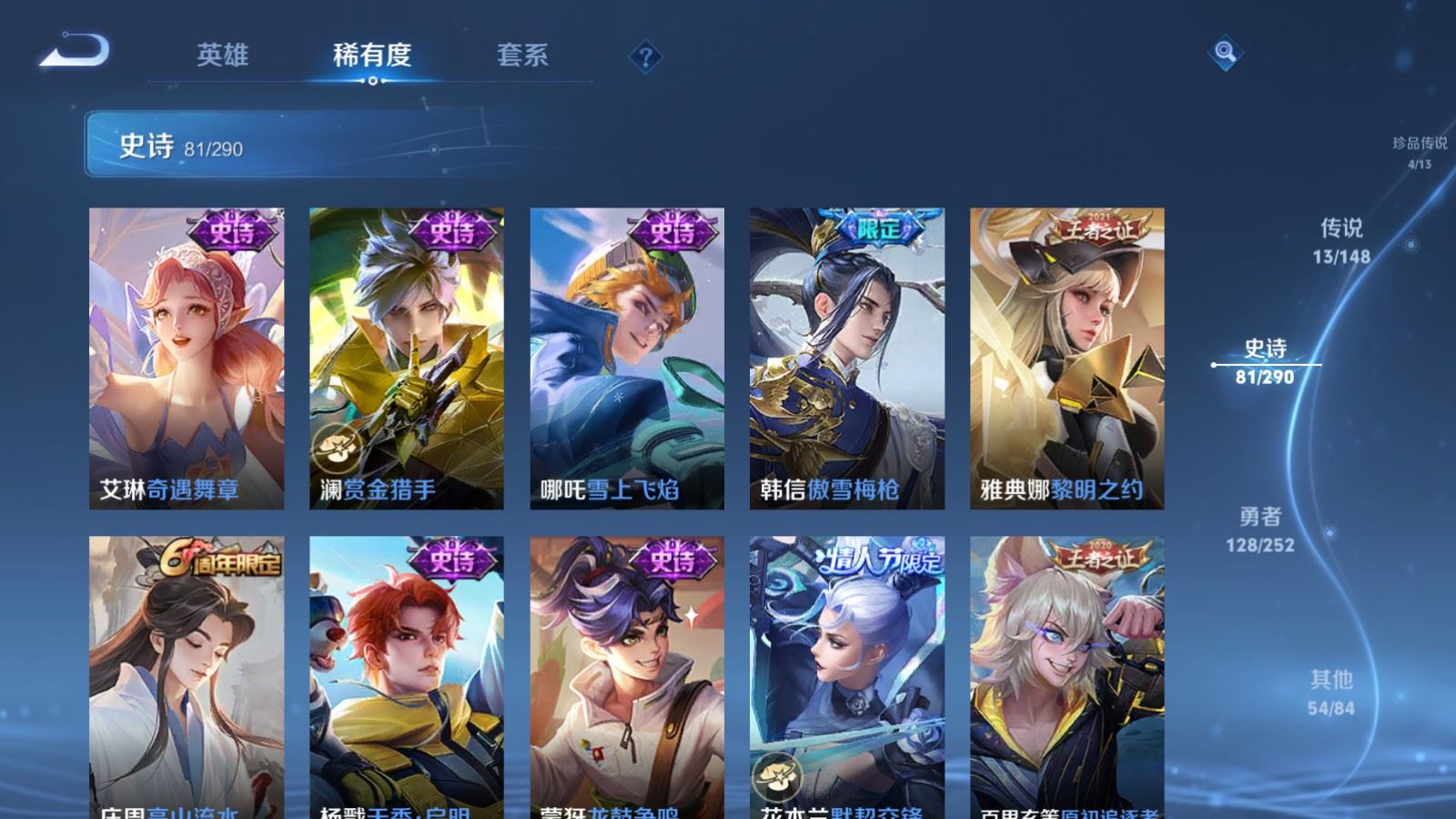 WZMMN4705205王者荣耀账号详情图15 WZMMN4705205王者荣耀账号详情图15