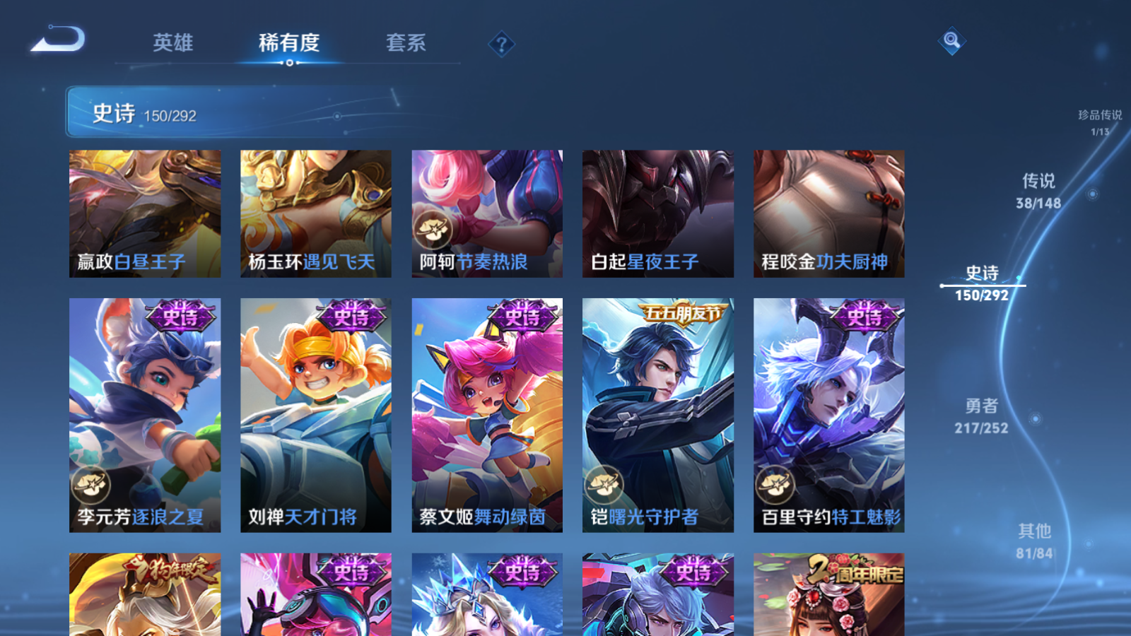 WZMMN4699650王者荣耀账号详情图23 WZMMN4699650王者荣耀账号详情图23