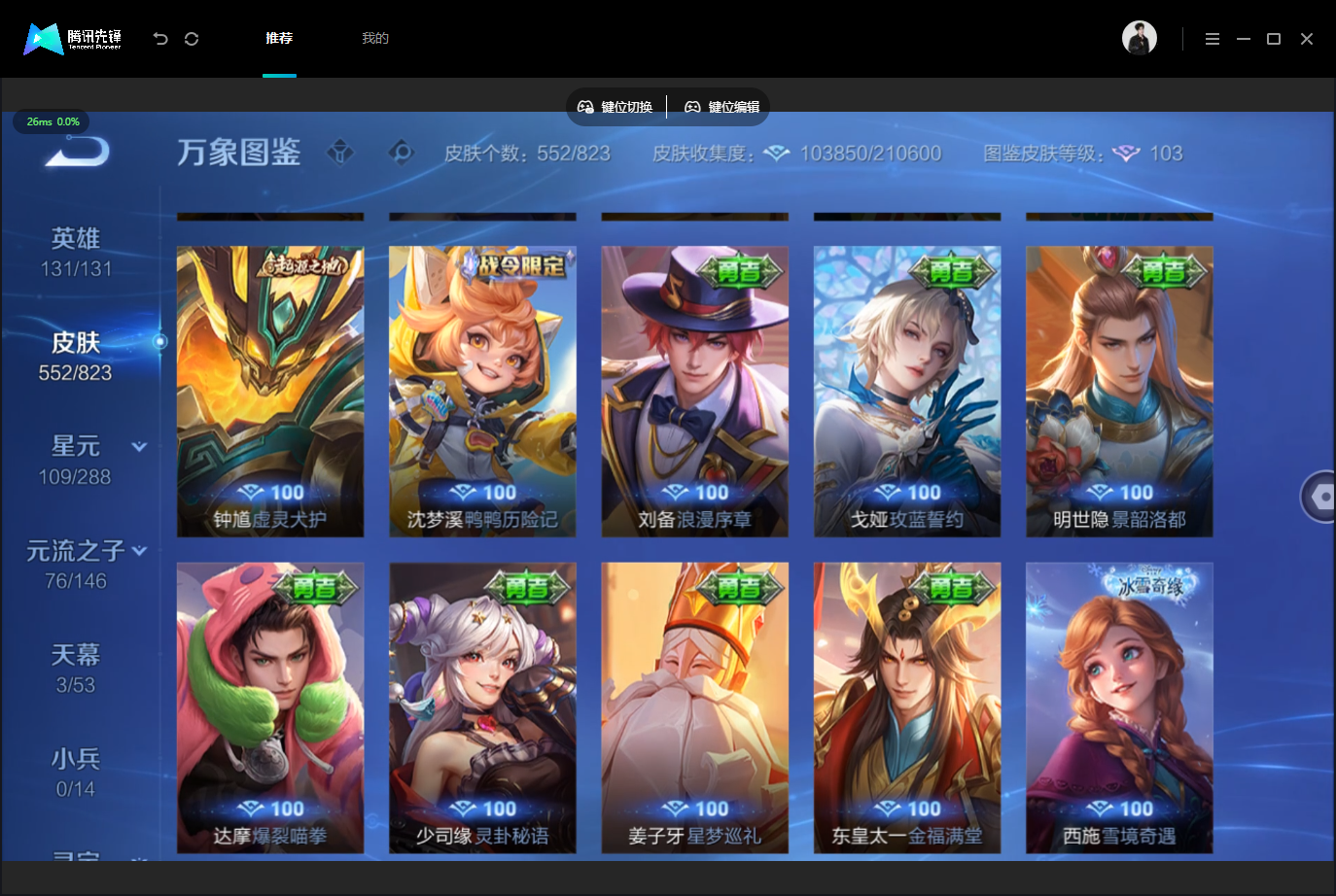 WZLX4745338王者荣耀账号详情图36 WZLX4745338王者荣耀账号详情图36