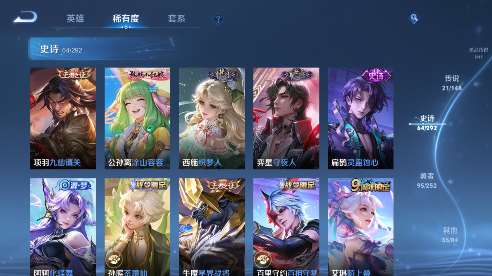 WZLX4745095王者荣耀账号详情图12