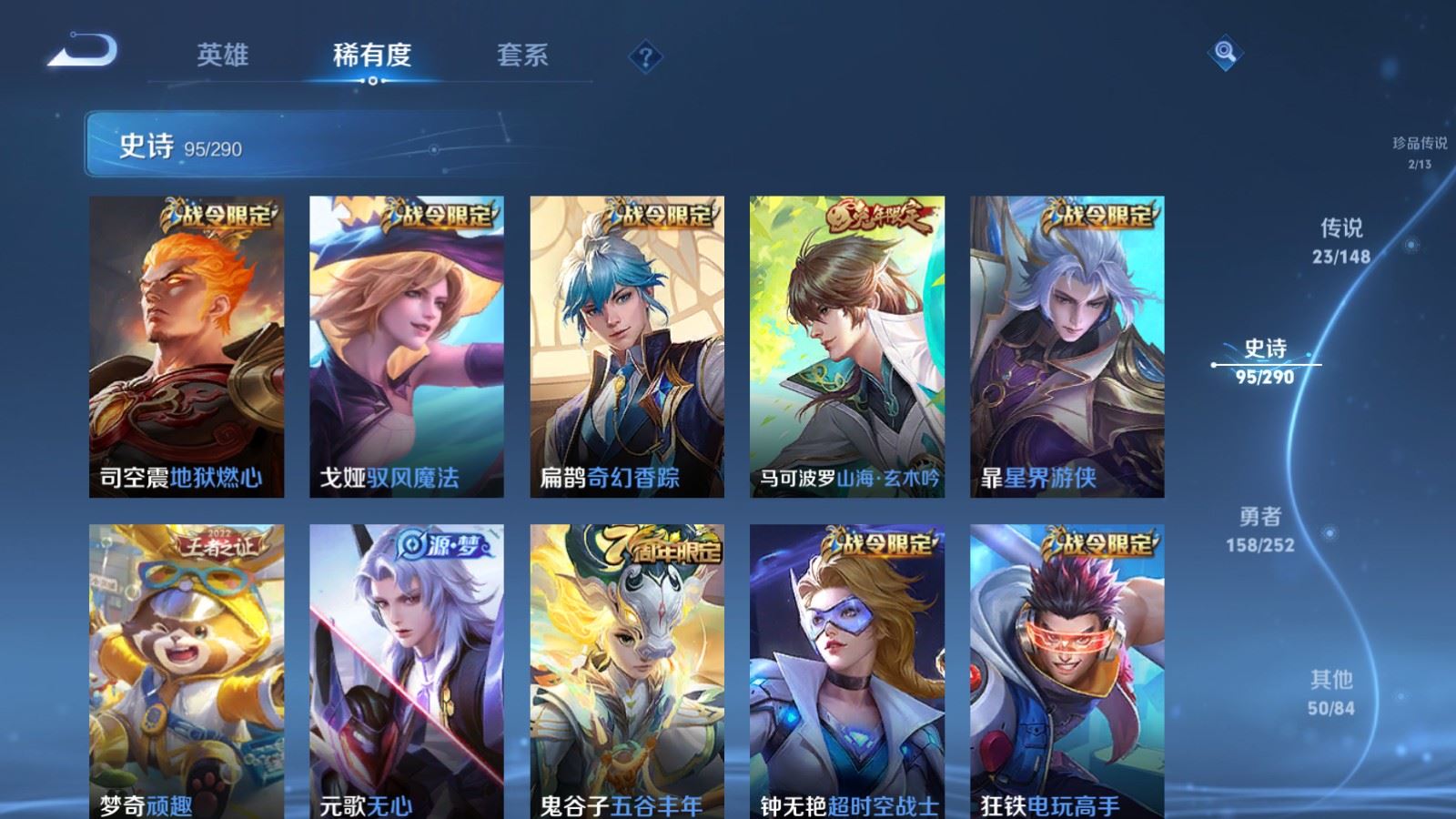 WZLX4745067王者荣耀账号详情图16