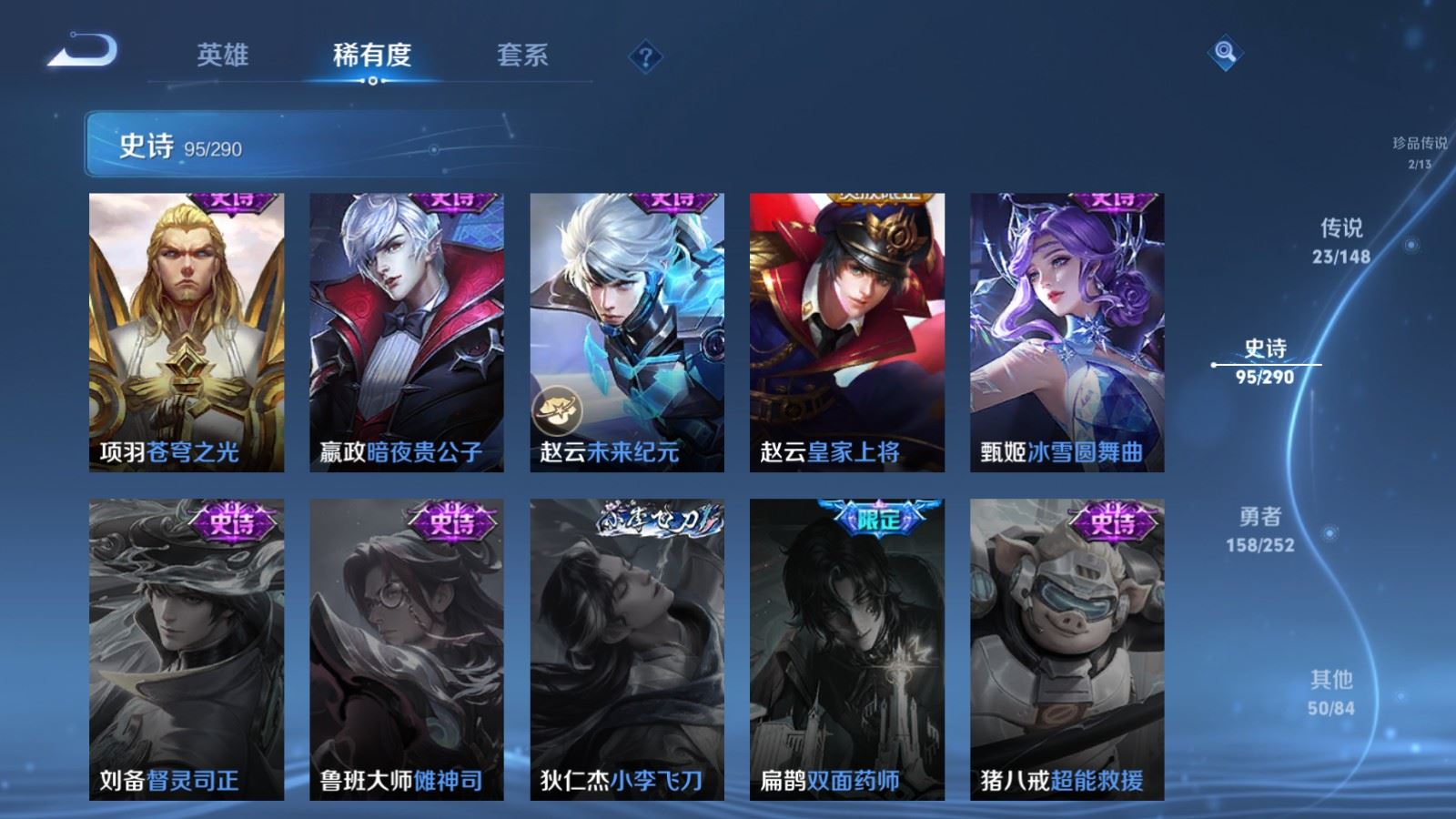 WZLX4745067王者荣耀账号详情图22