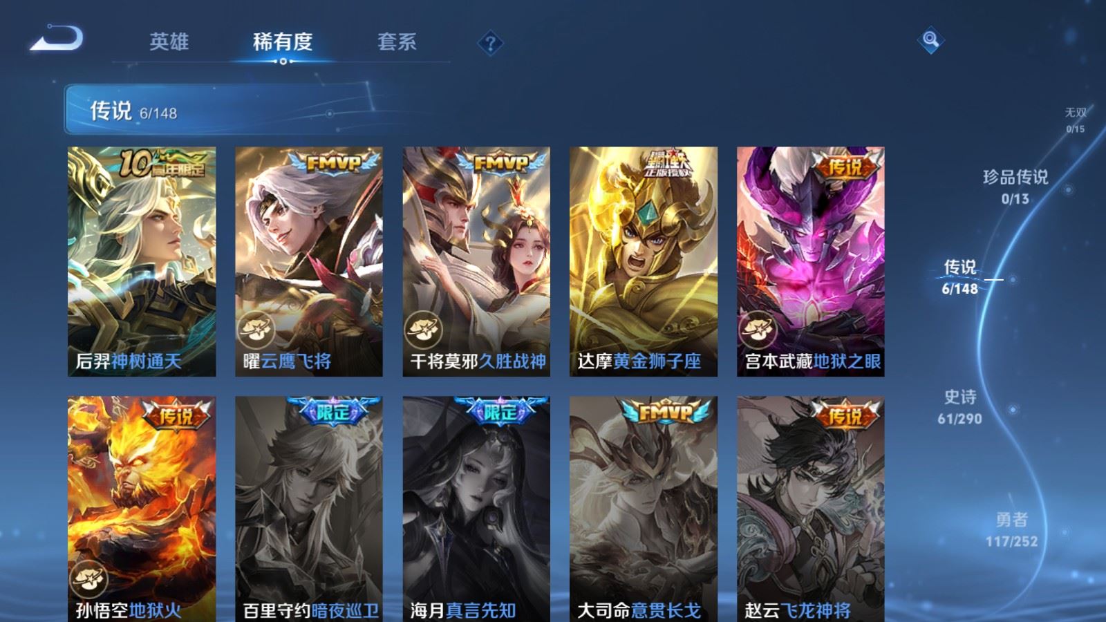 WZLX4744853王者荣耀账号详情图7 WZLX4744853王者荣耀账号详情图7