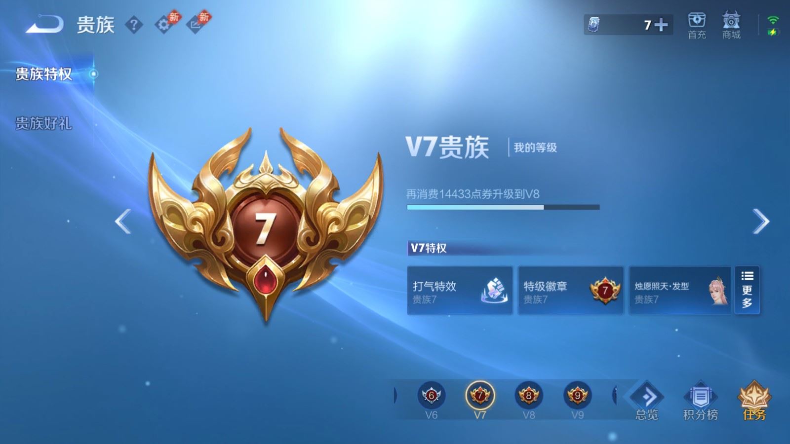 WZLX4744853王者荣耀账号详情图15 WZLX4744853王者荣耀账号详情图15