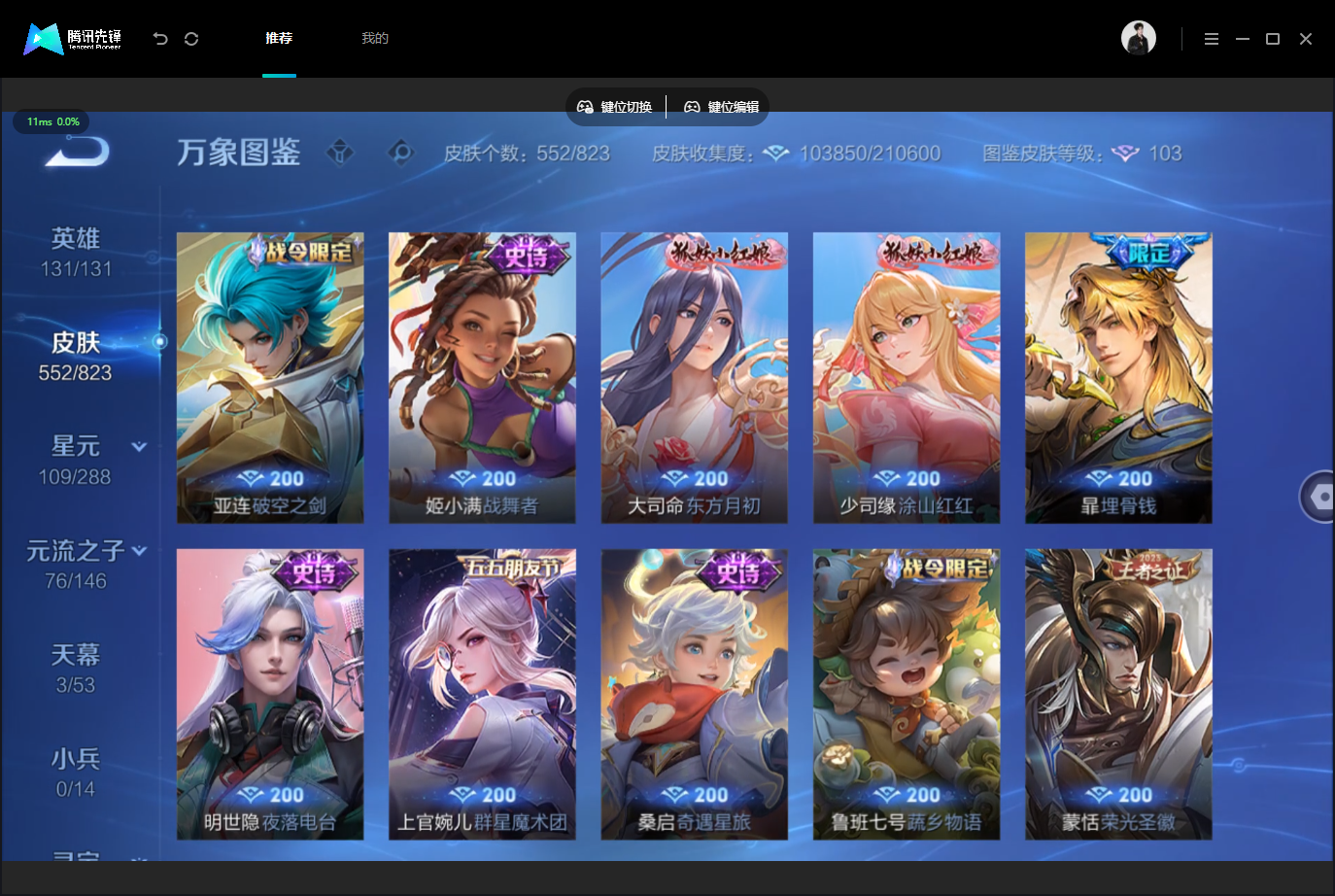 WZLX4745338王者荣耀账号详情图18 WZLX4745338王者荣耀账号详情图18