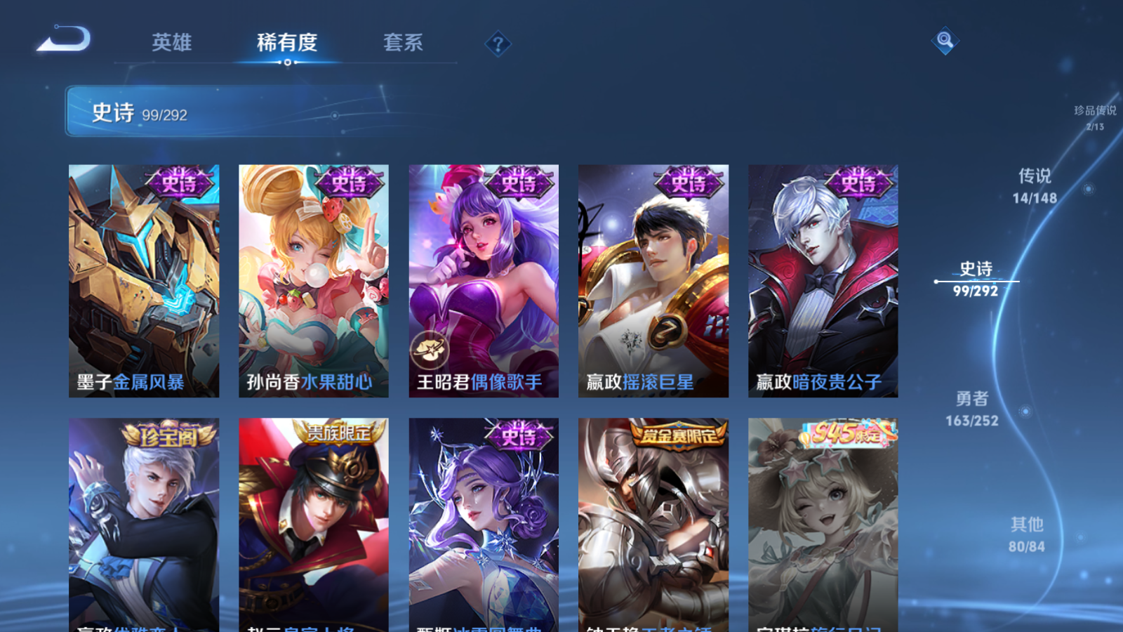WZLX4744951王者荣耀账号详情图17