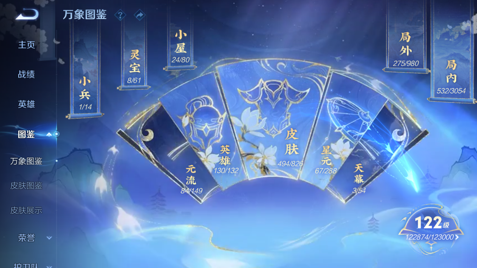 WZMMN4699650王者荣耀账号详情图4 WZMMN4699650王者荣耀账号详情图4