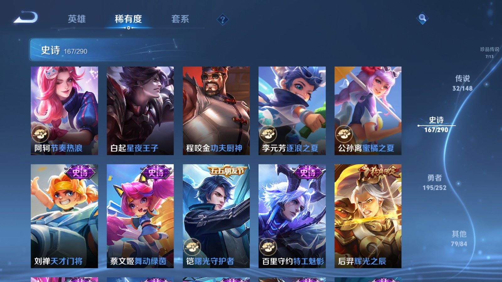 WZLX4744956王者荣耀账号详情图26 WZLX4744956王者荣耀账号详情图26