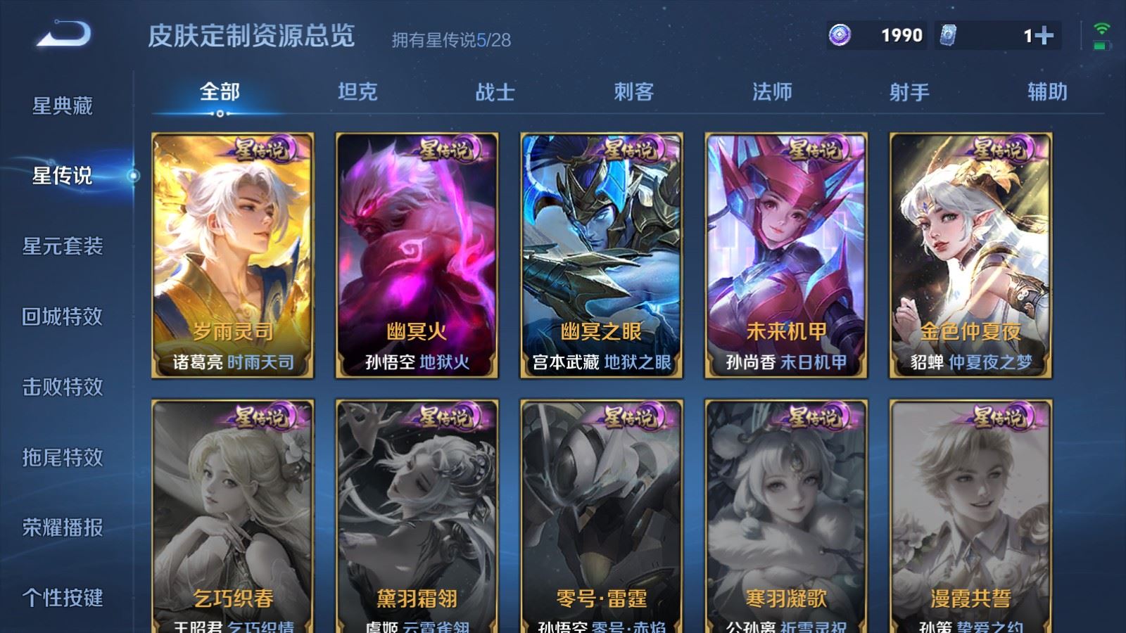 WZLX4744956王者荣耀账号详情图33 WZLX4744956王者荣耀账号详情图33