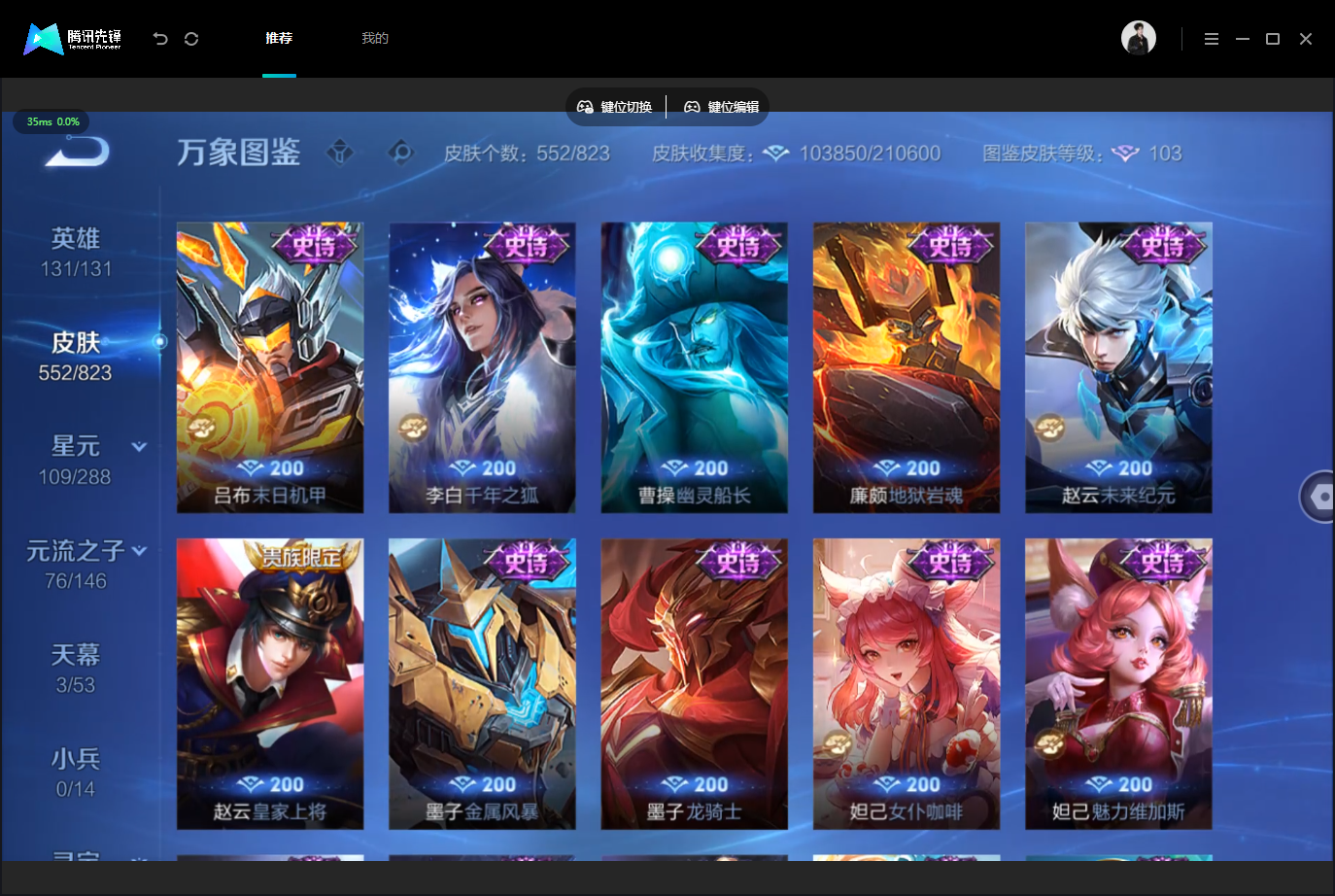 WZLX4745338王者荣耀账号详情图29 WZLX4745338王者荣耀账号详情图29