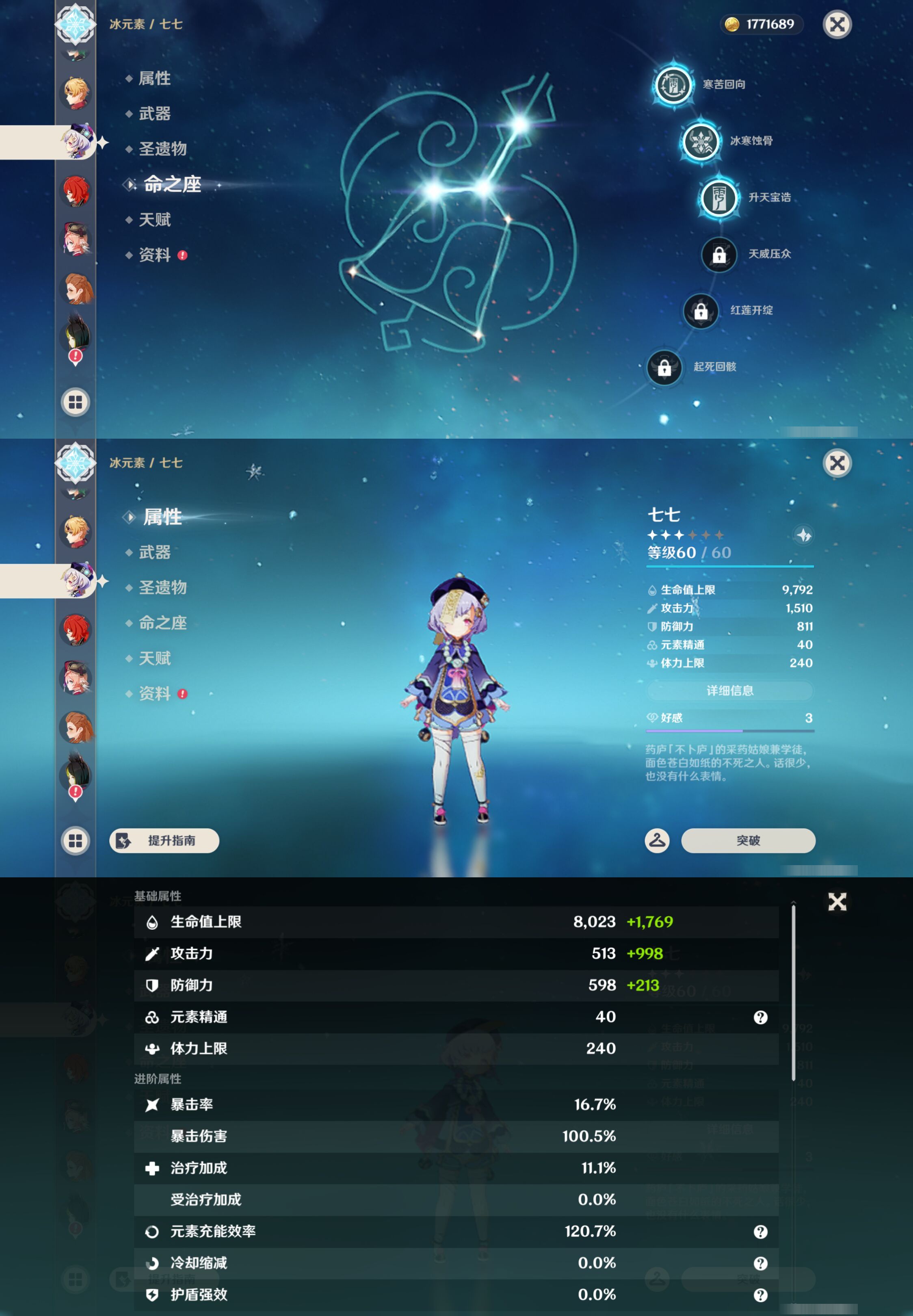 账号详情图片