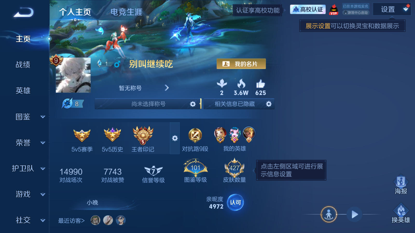 WZLX4744965王者荣耀账号详情图1