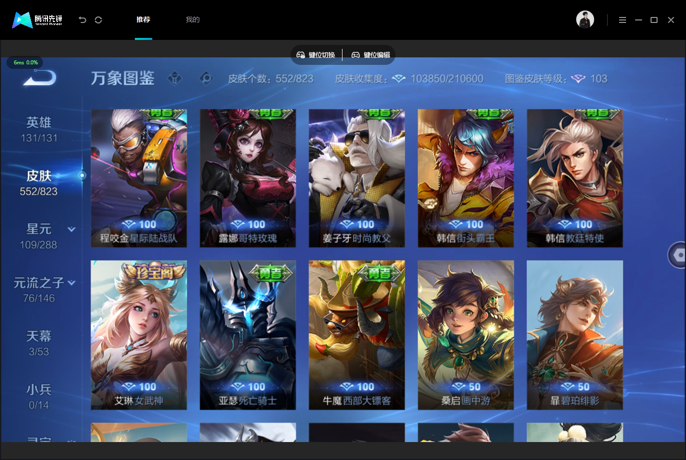 WZLX4745338王者荣耀账号详情图51 WZLX4745338王者荣耀账号详情图51