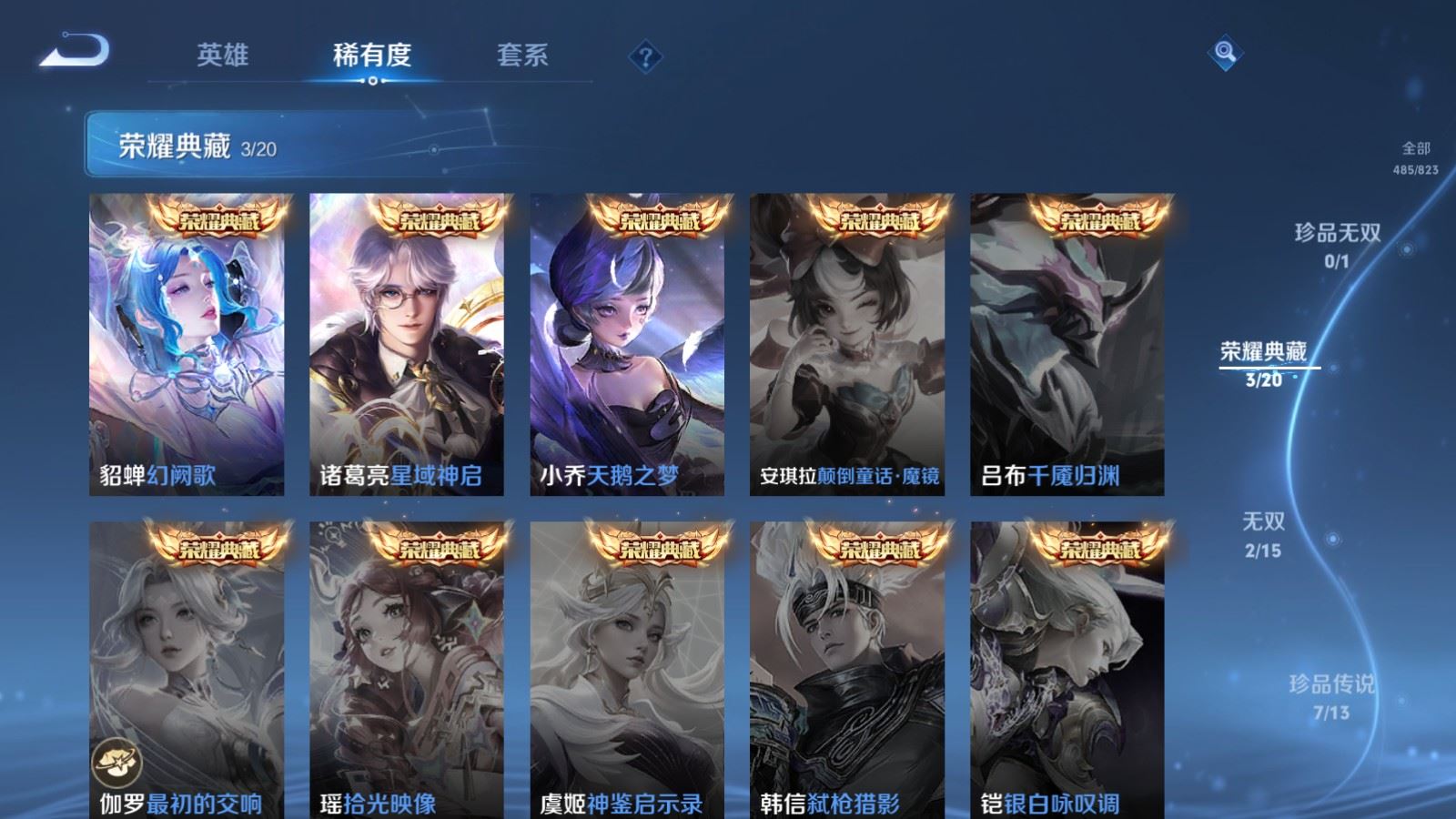 WZLX4744956王者荣耀账号详情图7 WZLX4744956王者荣耀账号详情图7