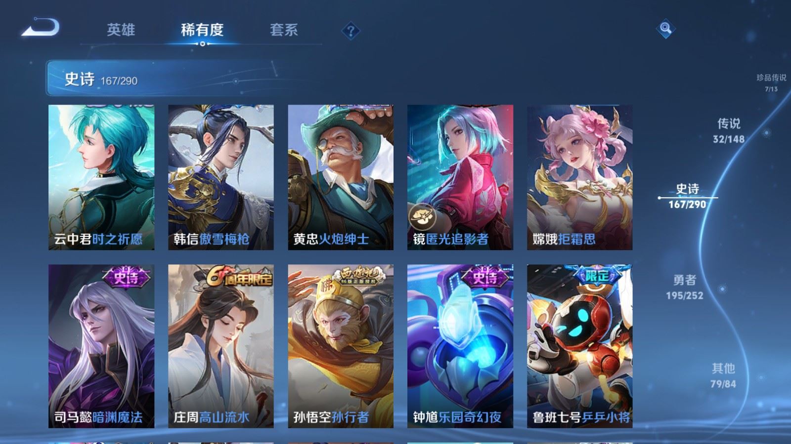 WZLX4744956王者荣耀账号详情图22 WZLX4744956王者荣耀账号详情图22