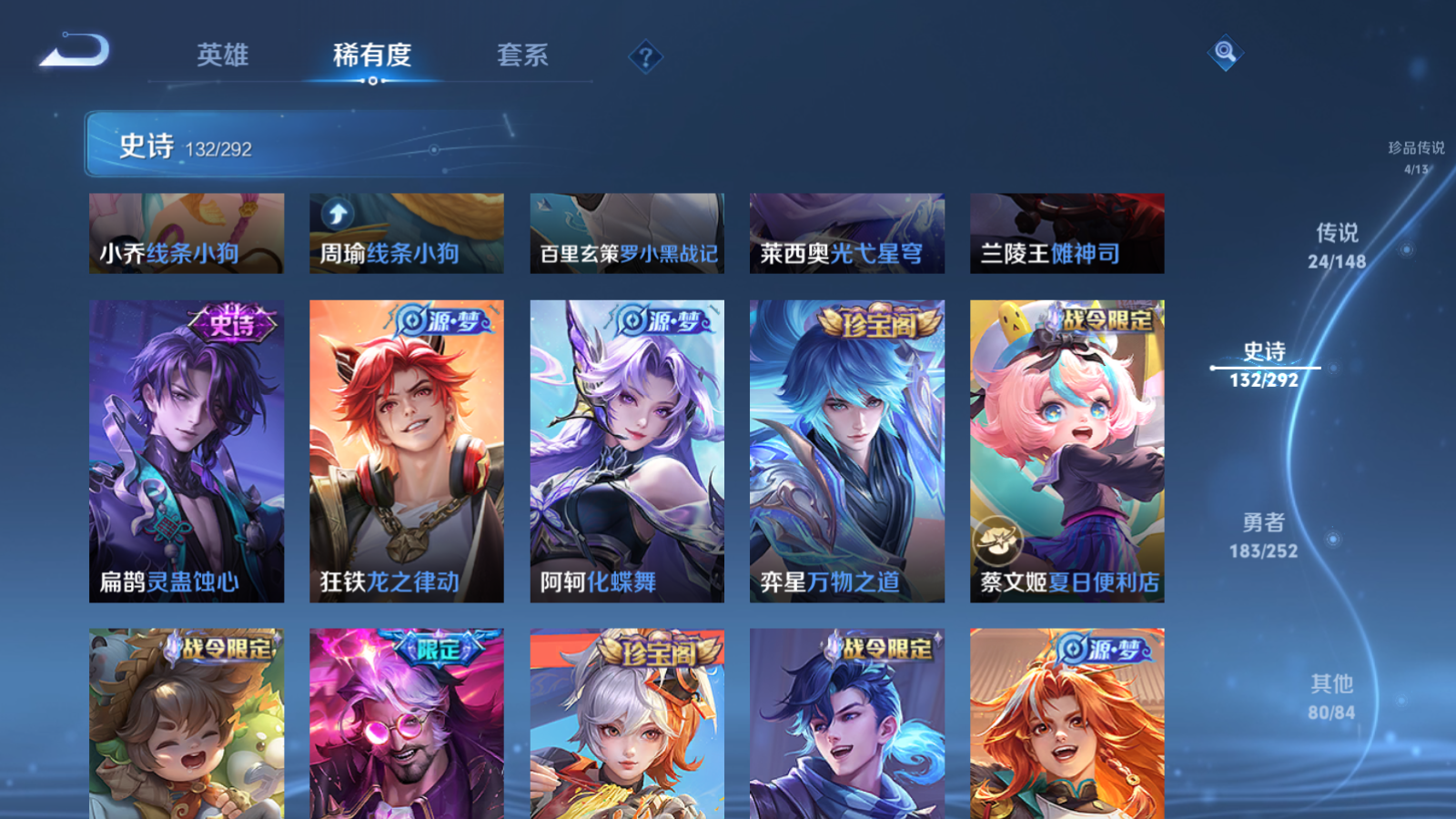 WZLX4744965王者荣耀账号详情图12