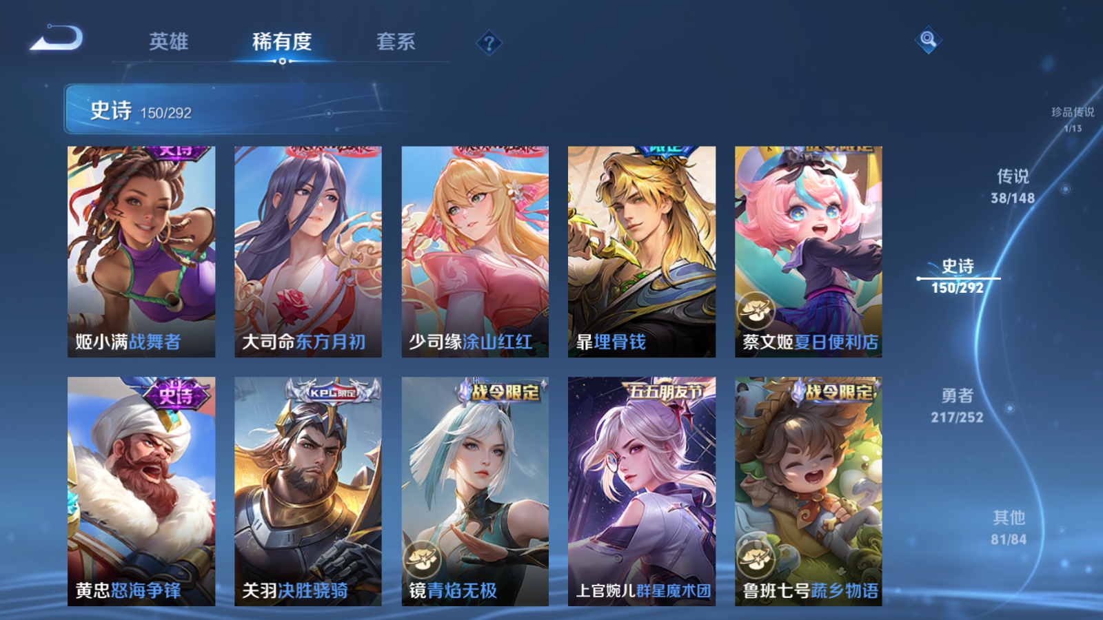 WZMMN4699650王者荣耀账号详情图16 WZMMN4699650王者荣耀账号详情图16