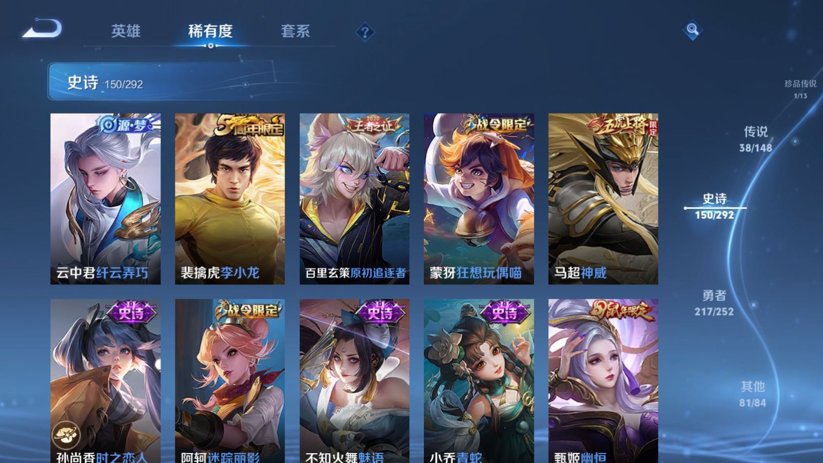 WZMMN4699650王者荣耀账号详情图20 WZMMN4699650王者荣耀账号详情图20