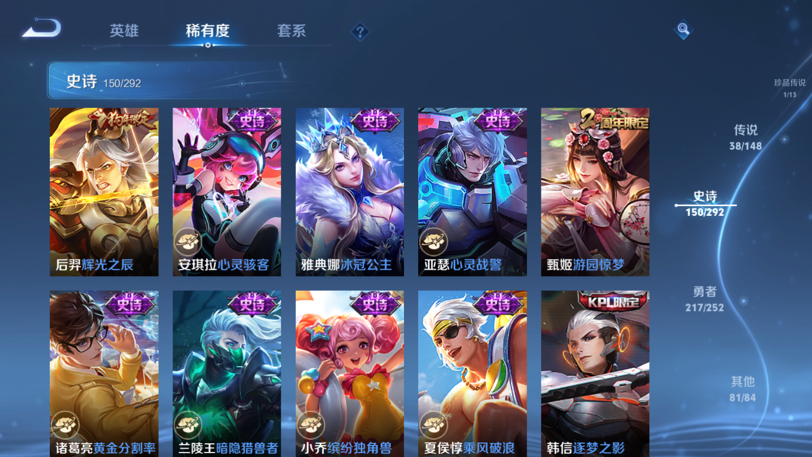 WZMMN4699650王者荣耀账号详情图24 WZMMN4699650王者荣耀账号详情图24