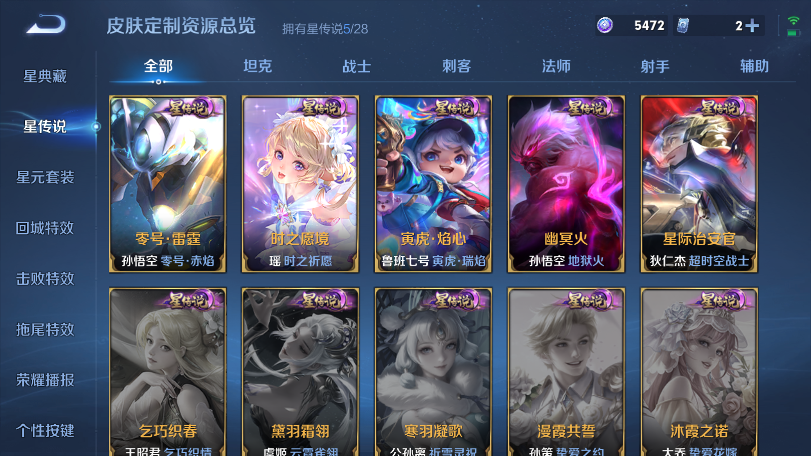 WZLX4744965王者荣耀账号详情图26