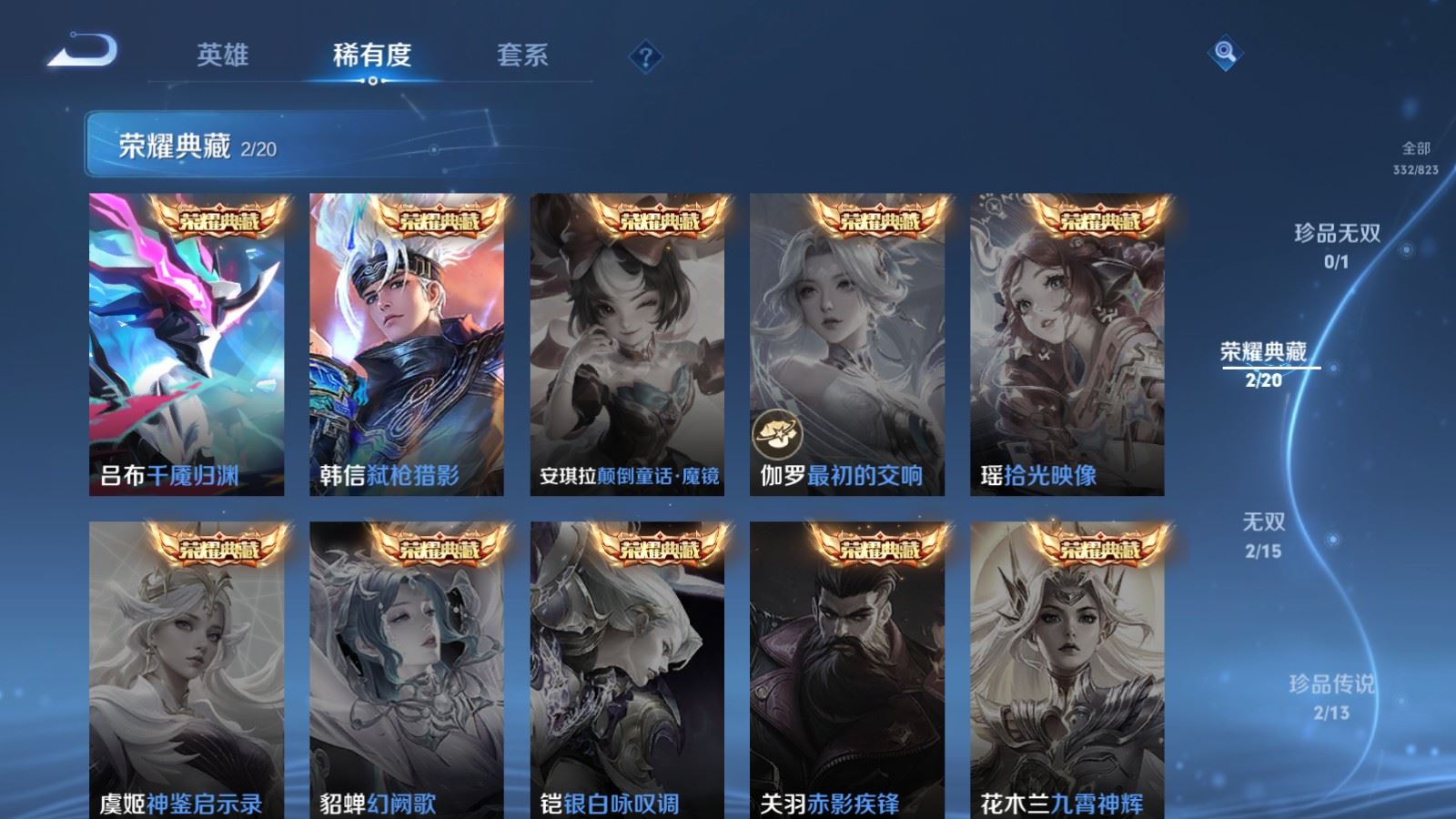 WZLX4745067王者荣耀账号详情图7