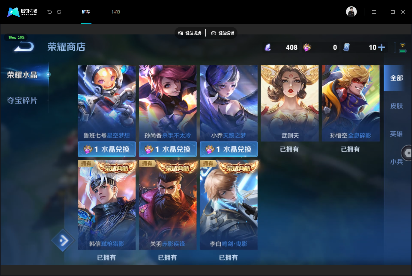 WZLX4745338王者荣耀账号详情图55 WZLX4745338王者荣耀账号详情图55