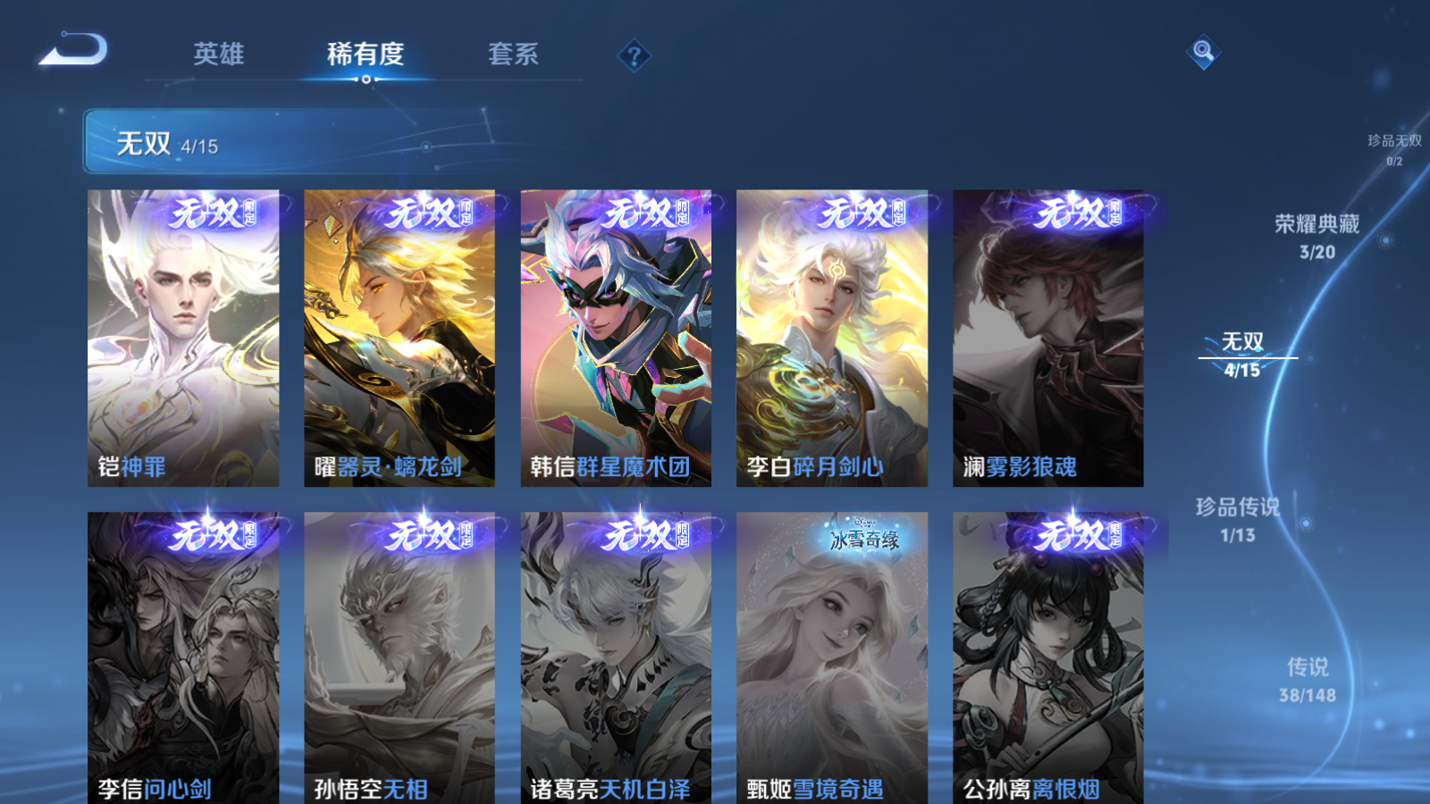 WZMMN4699650王者荣耀账号详情图7 WZMMN4699650王者荣耀账号详情图7