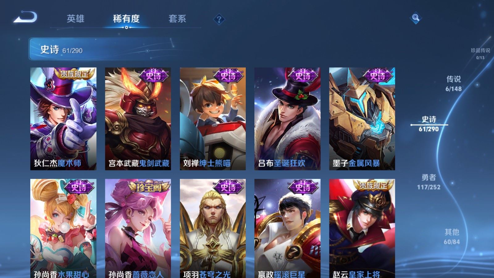 WZLX4744853王者荣耀账号详情图13 WZLX4744853王者荣耀账号详情图13