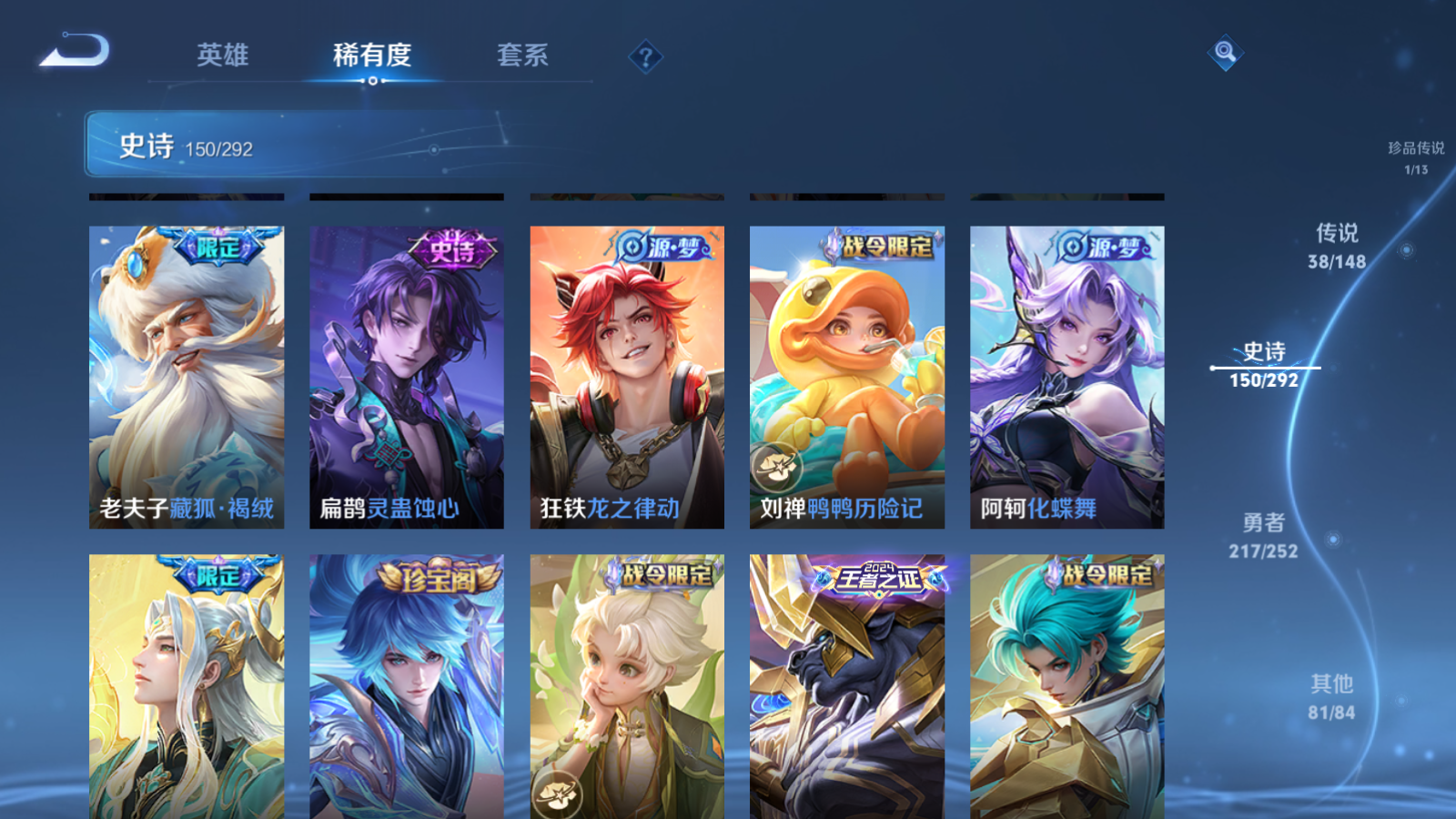 WZMMN4699650王者荣耀账号详情图15 WZMMN4699650王者荣耀账号详情图15