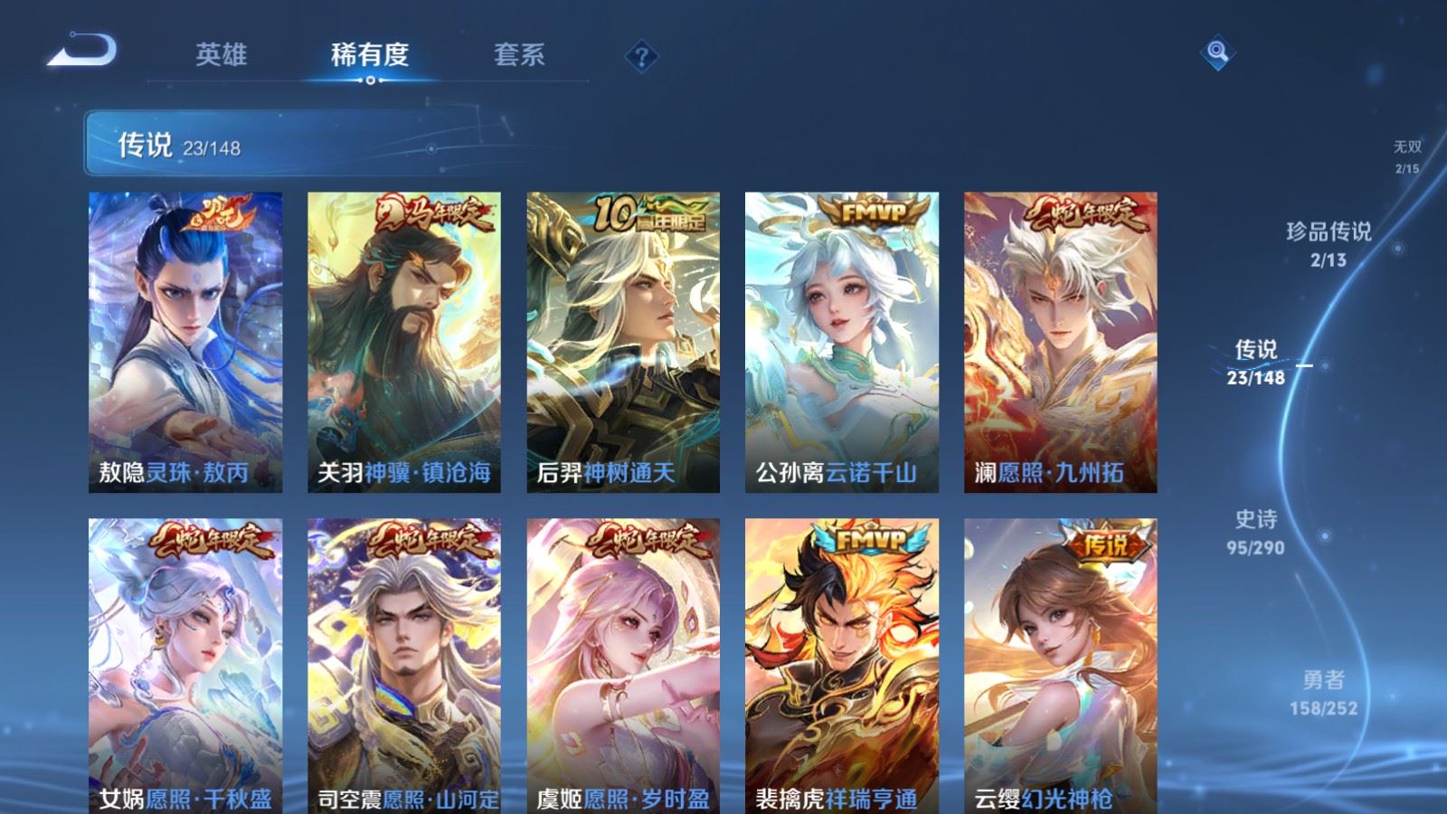 WZLX4745067王者荣耀账号详情图10
