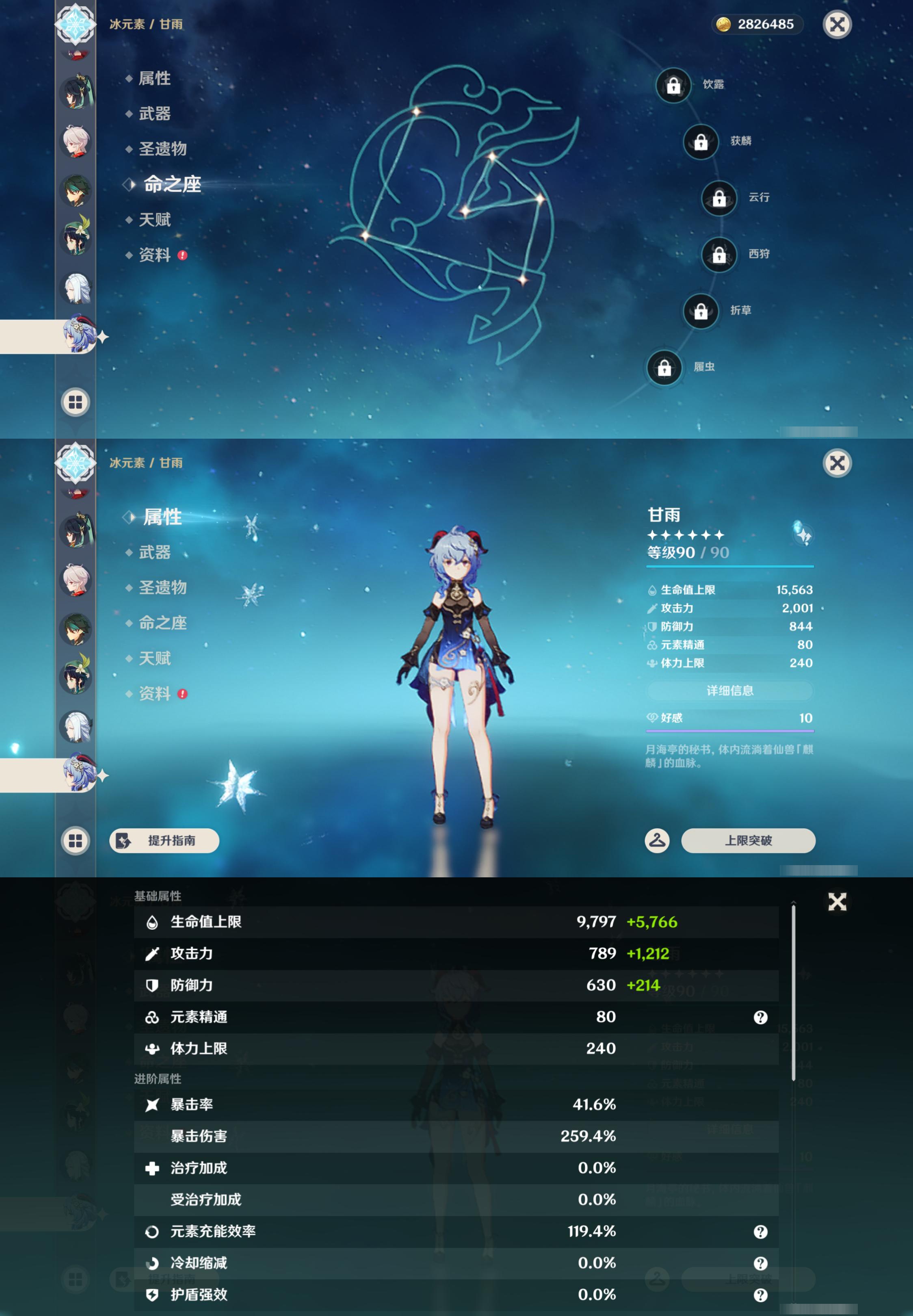 账号详情图片